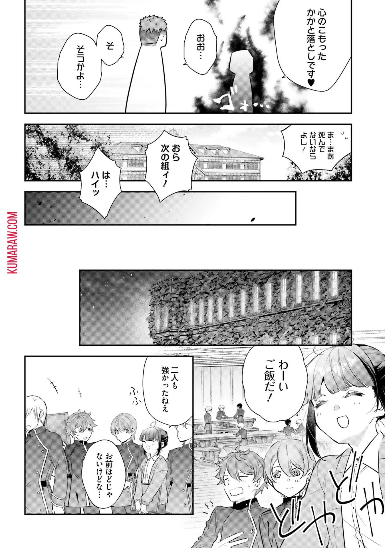 転生令嬢は冒険者を志す 第17話 - 8