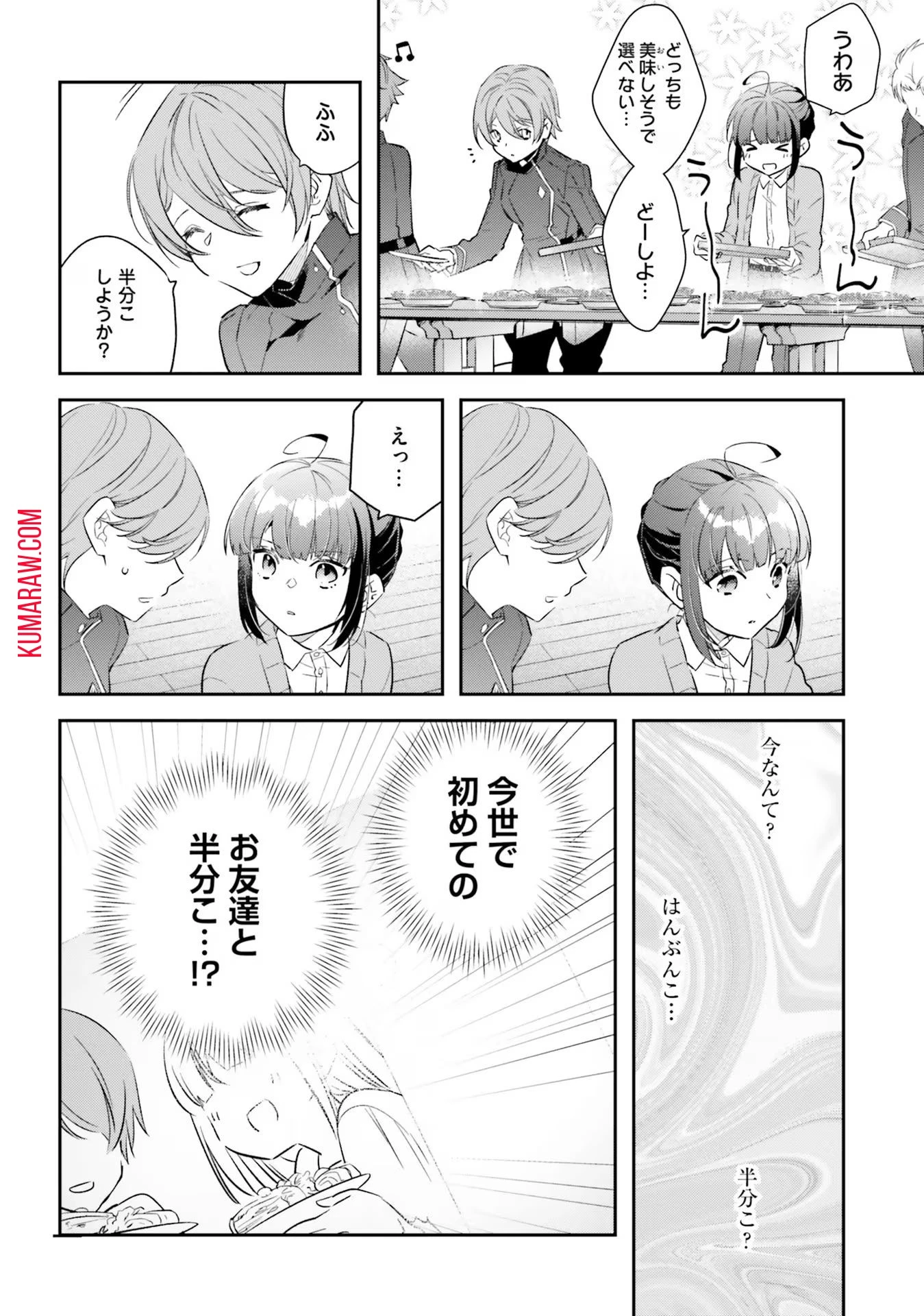 転生令嬢は冒険者を志す 第17話 - 10