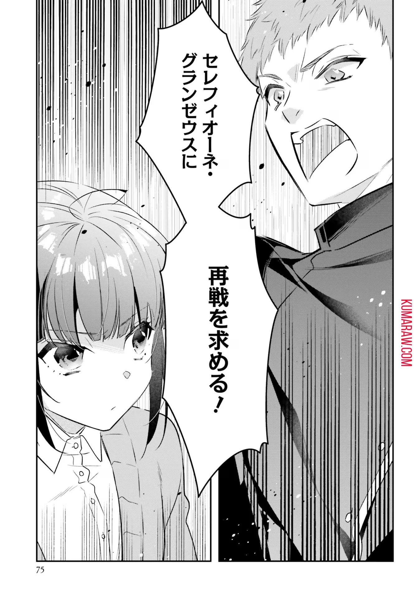 転生令嬢は冒険者を志す 第17話 - 15