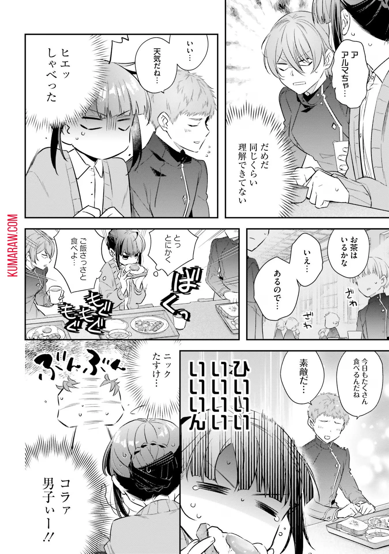 転生令嬢は冒険者を志す 第17話 - 22