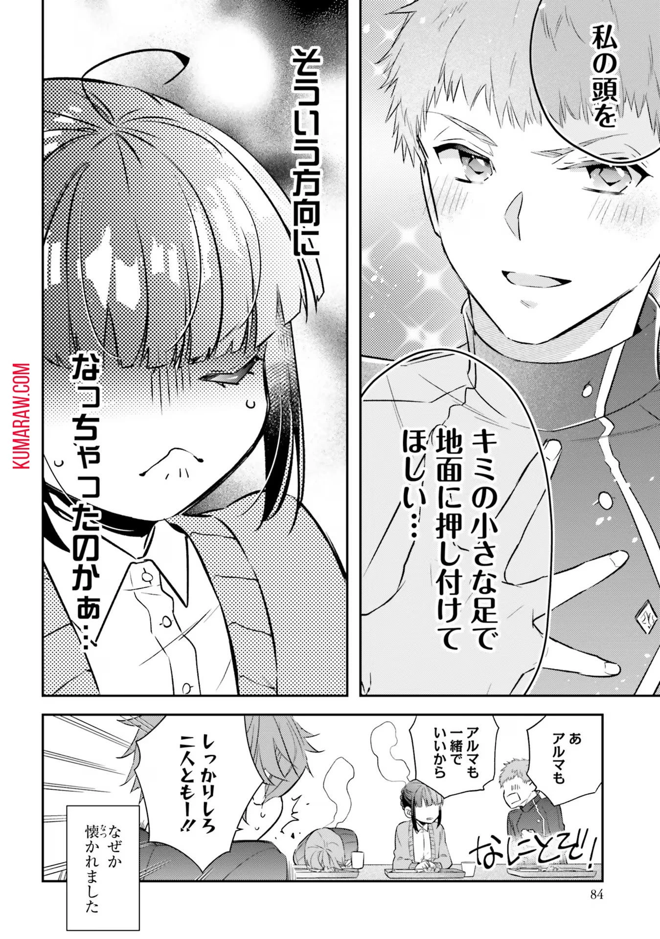 転生令嬢は冒険者を志す 第17話 - 24