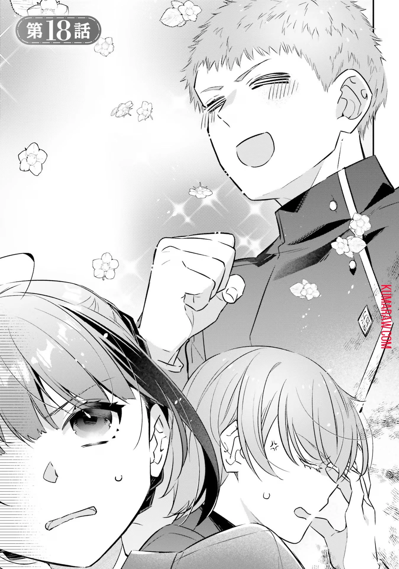 転生令嬢は冒険者を志す 第18話 - 1