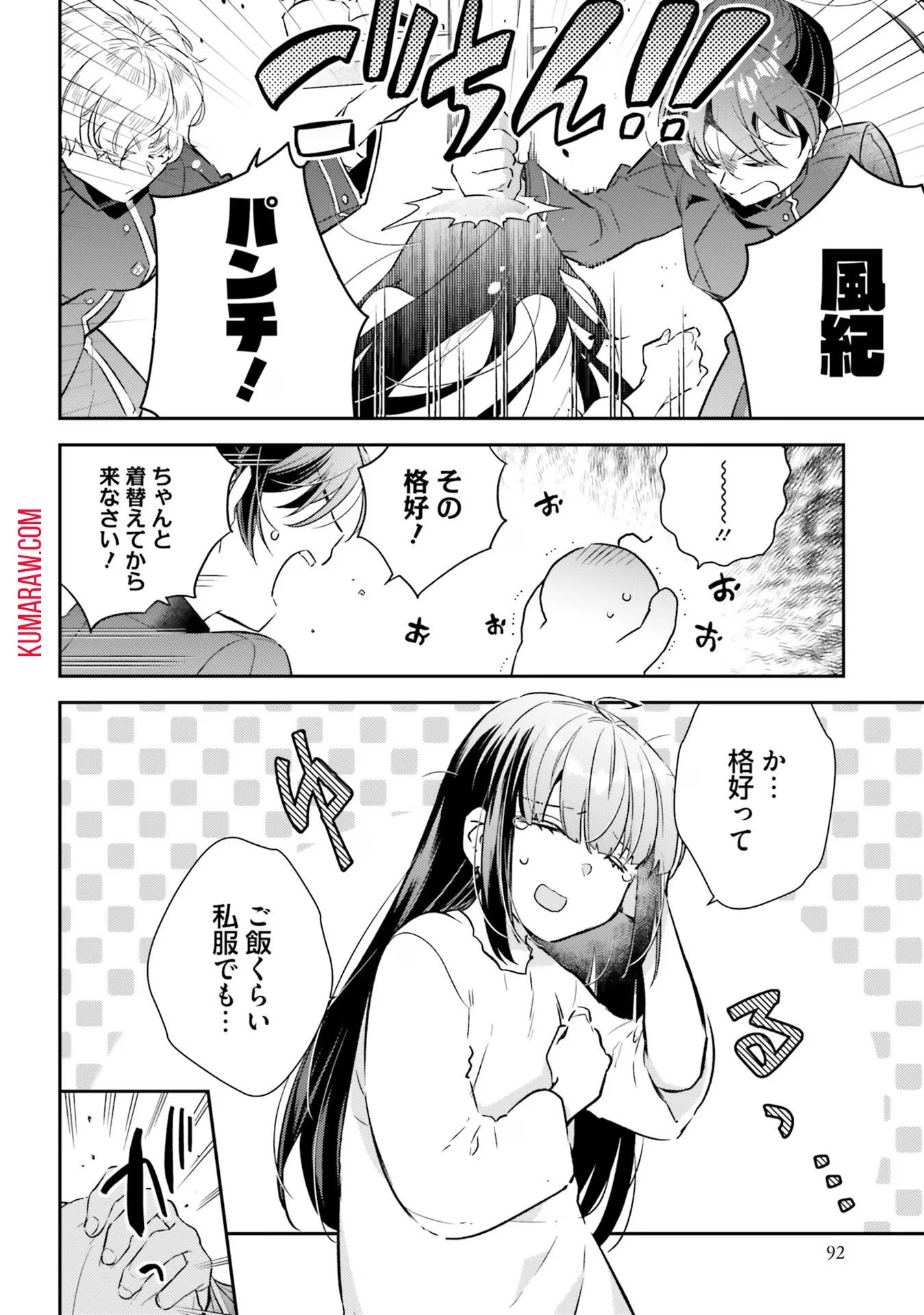 転生令嬢は冒険者を志す 第18話 - 6