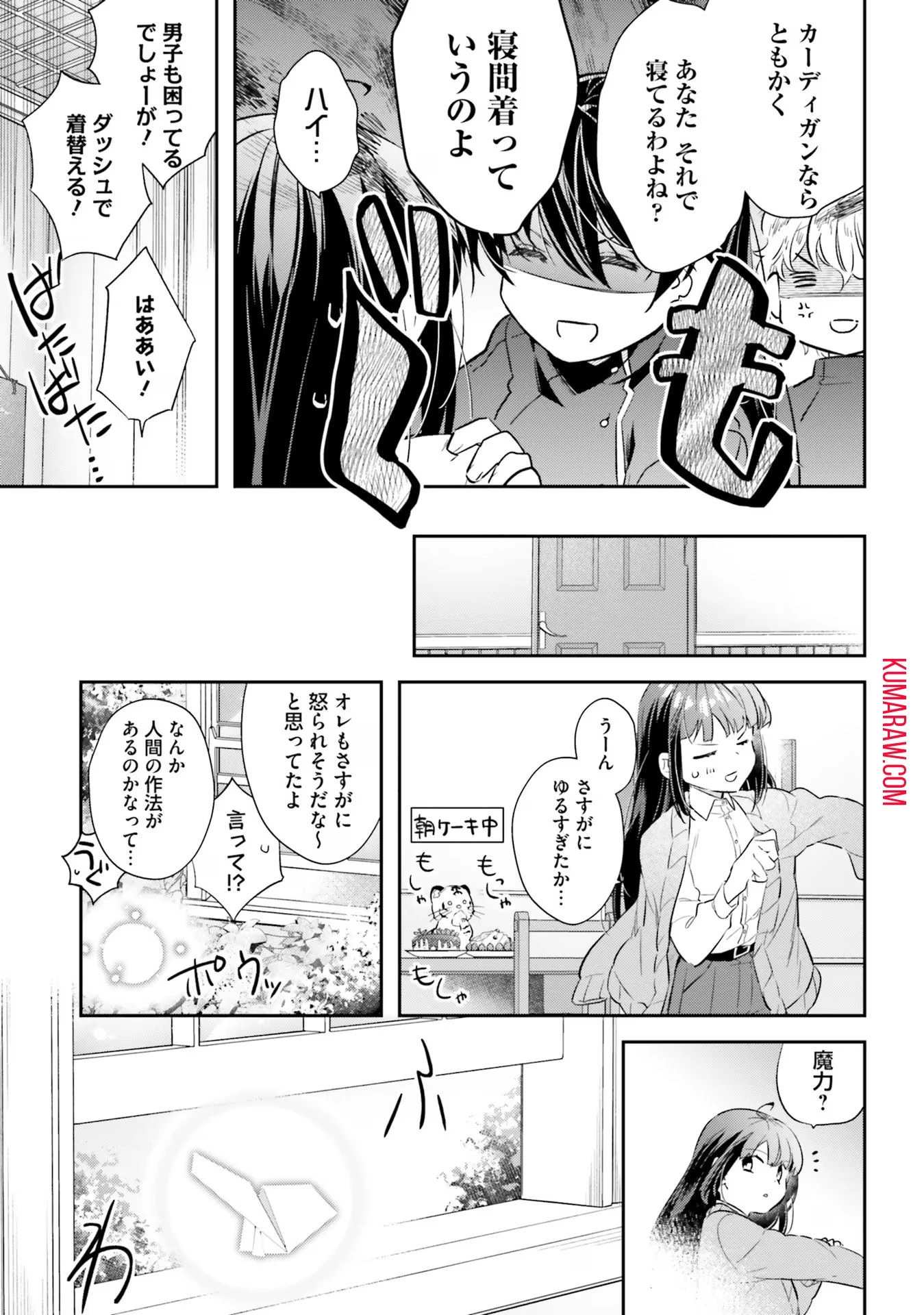 転生令嬢は冒険者を志す 第18話 - 7
