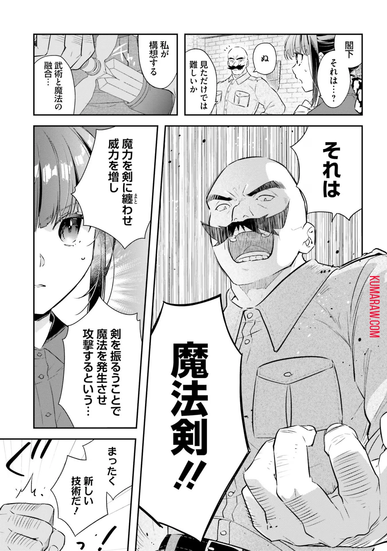 転生令嬢は冒険者を志す 第18話 - 13