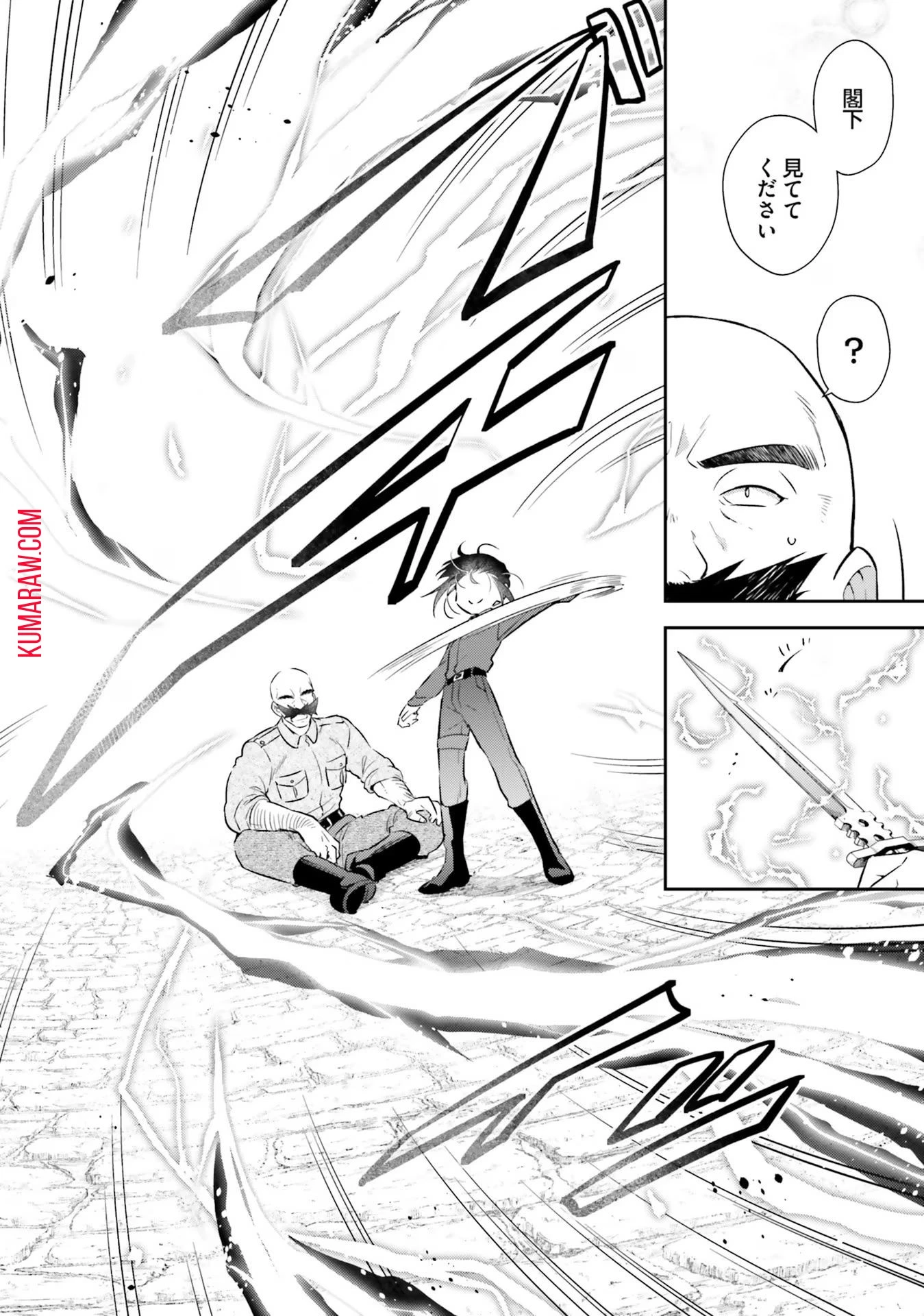 転生令嬢は冒険者を志す 第18話 - 18