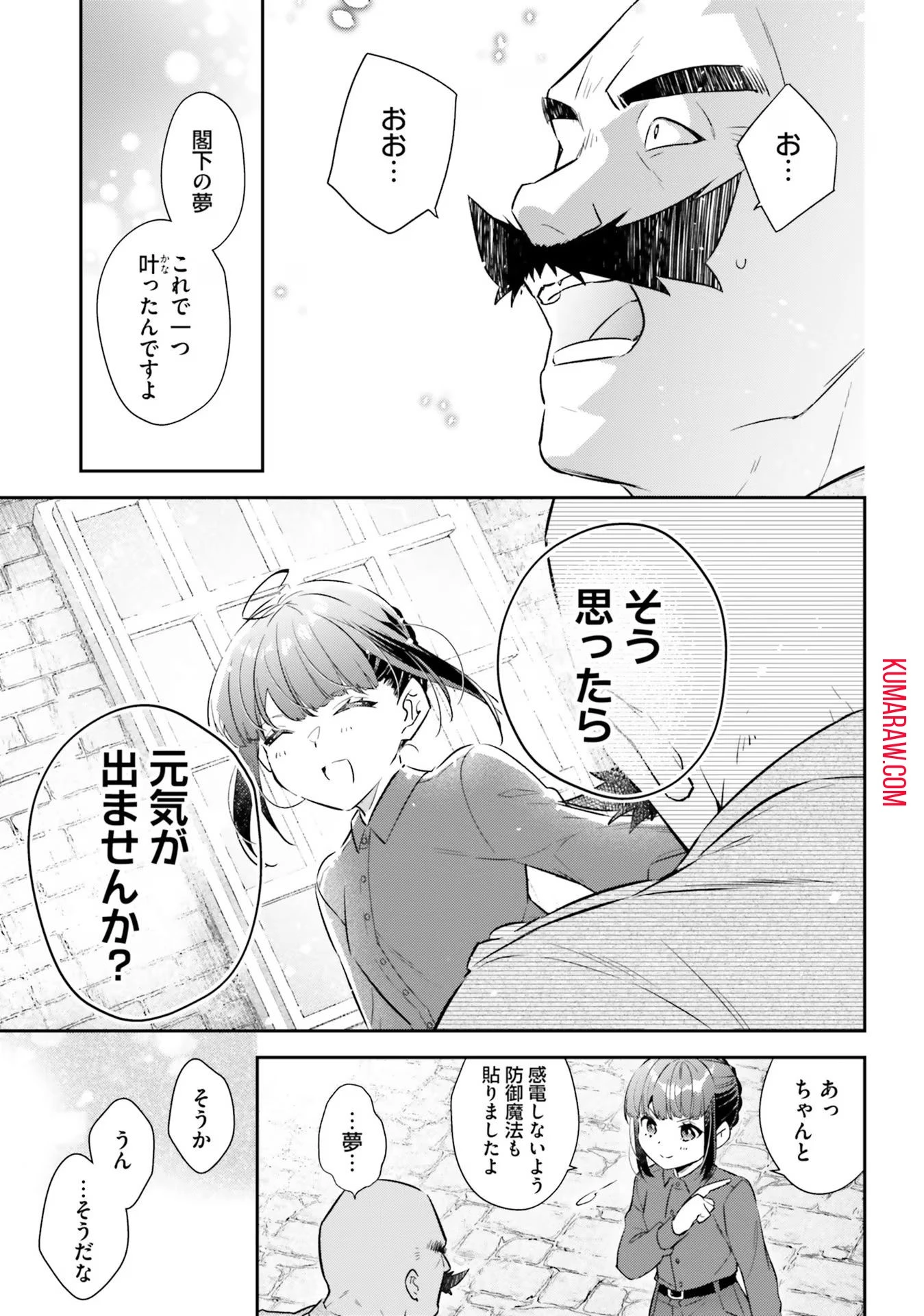 転生令嬢は冒険者を志す 第18話 - 19