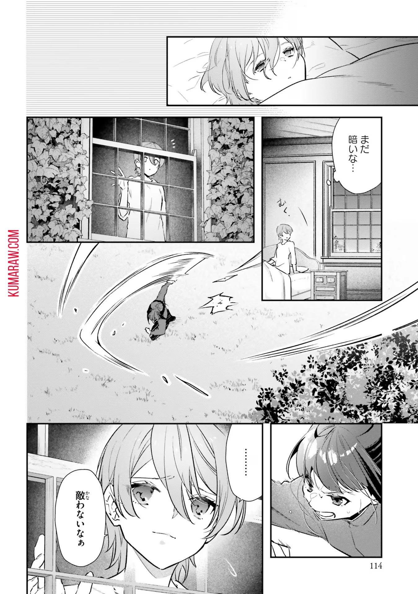 転生令嬢は冒険者を志す 第19話 - 2