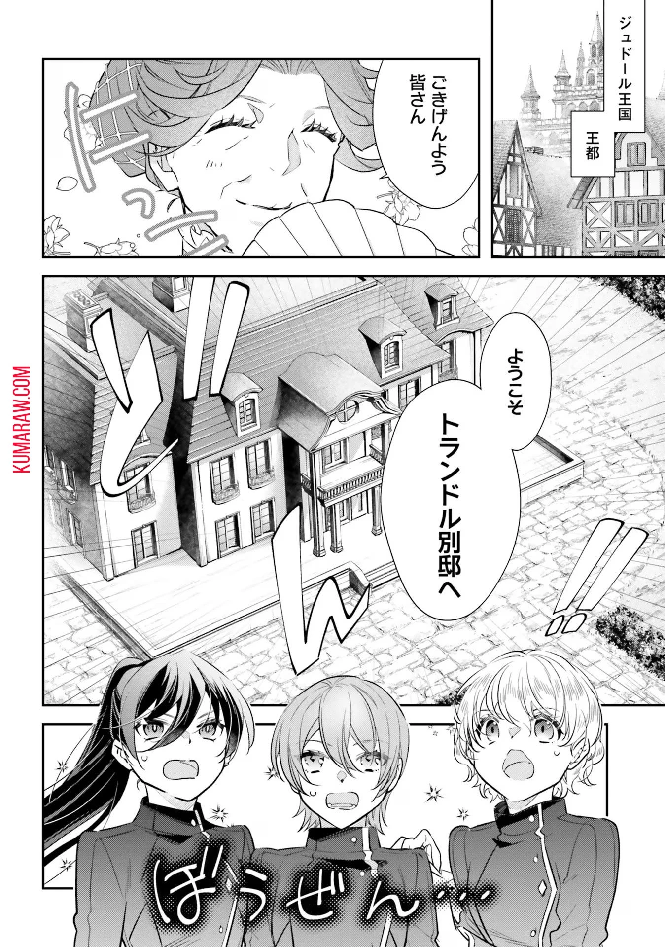 転生令嬢は冒険者を志す 第19話 - 4