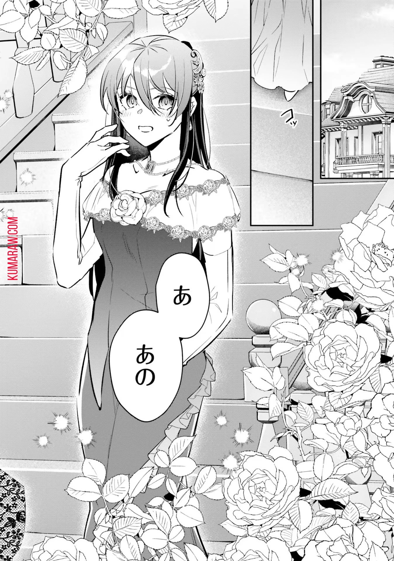 転生令嬢は冒険者を志す 第19話 - 10