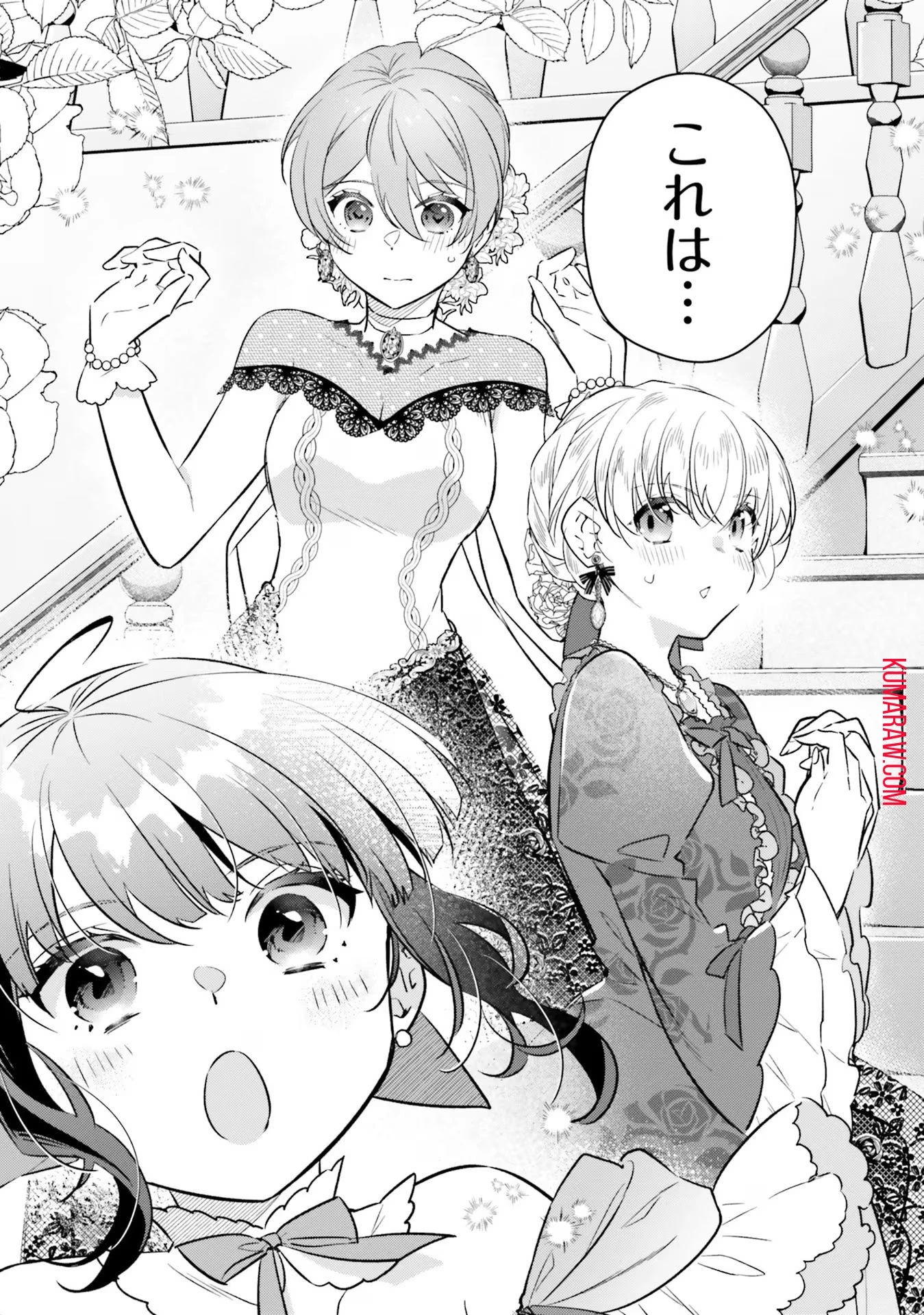 転生令嬢は冒険者を志す 第19話 - 11