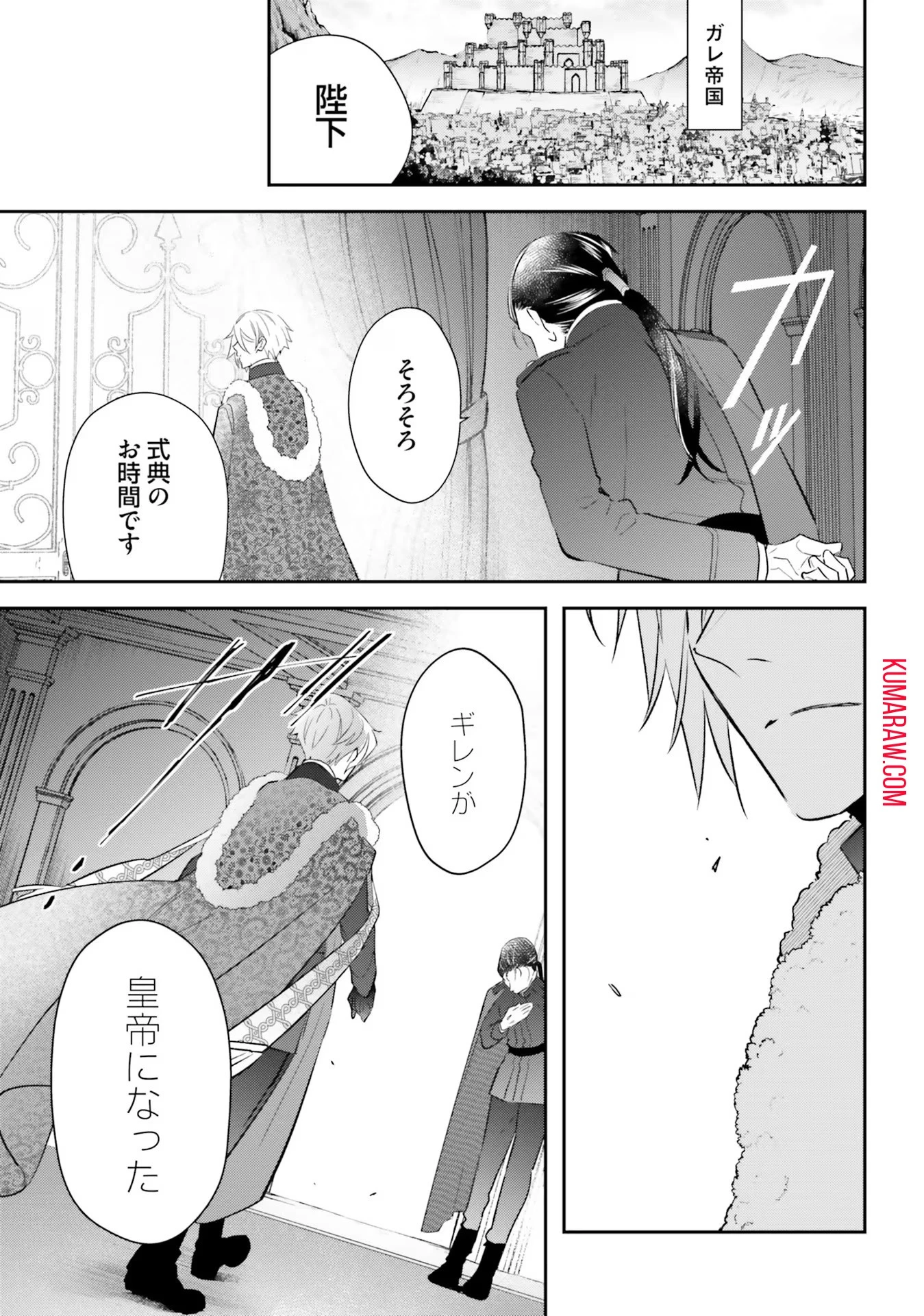 転生令嬢は冒険者を志す 第21話 - 1
