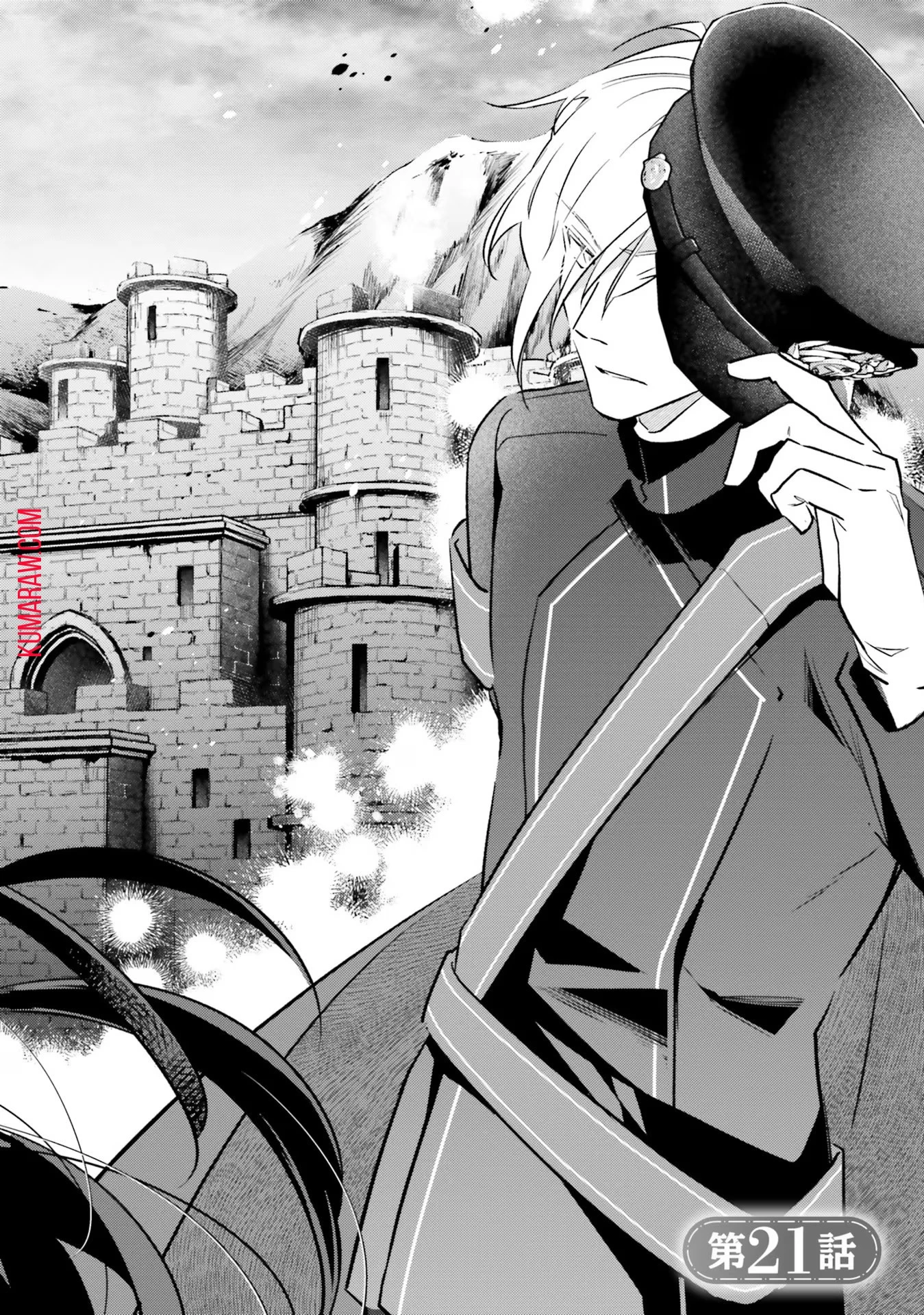 転生令嬢は冒険者を志す 第21話 - 2