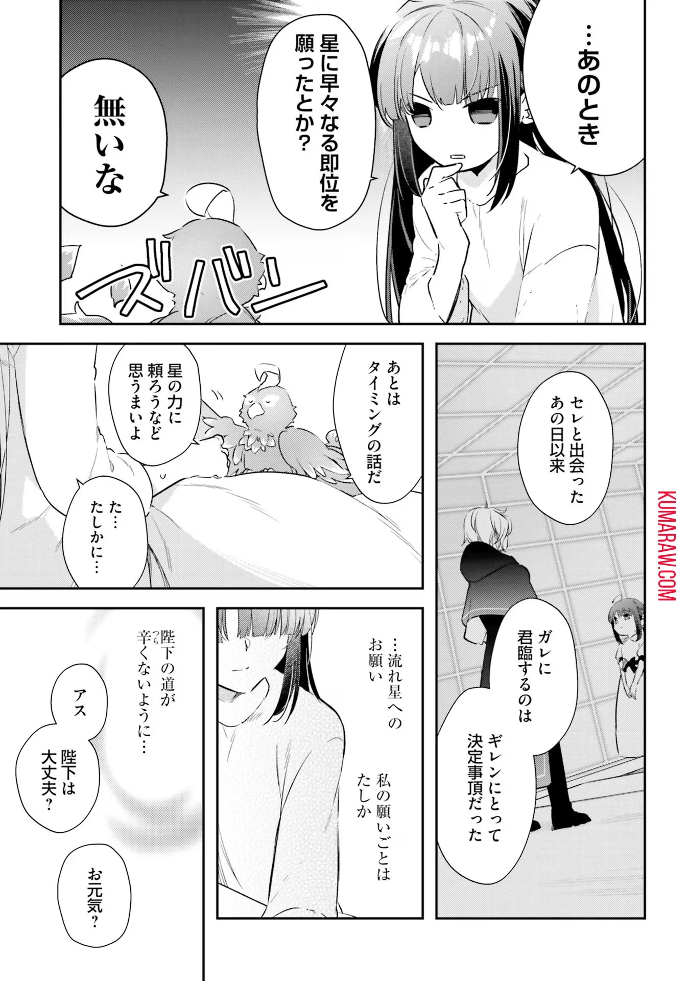 転生令嬢は冒険者を志す 第21話 - 5