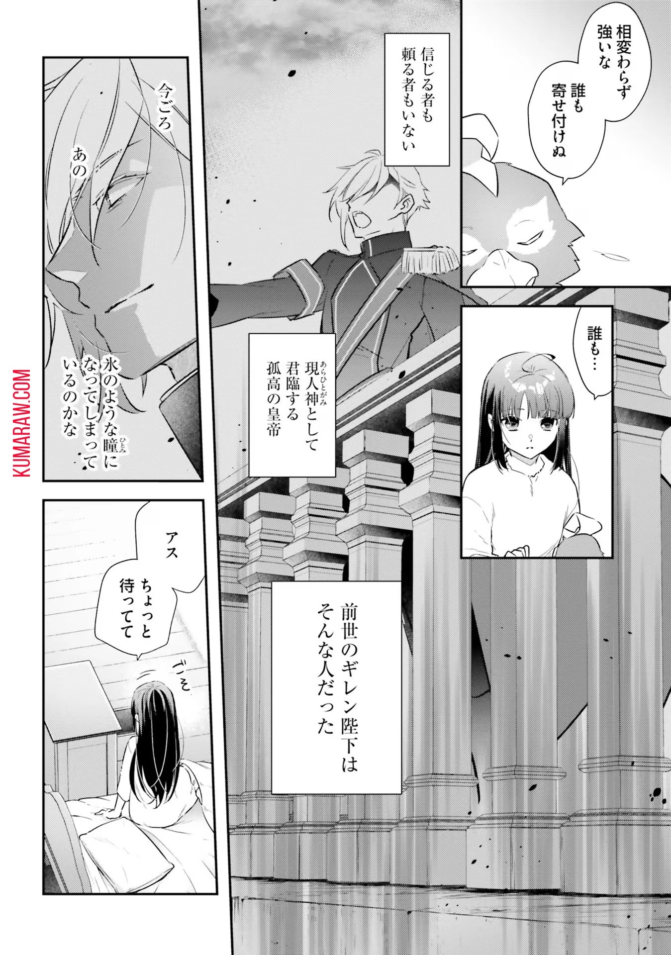 転生令嬢は冒険者を志す 第21話 - 6