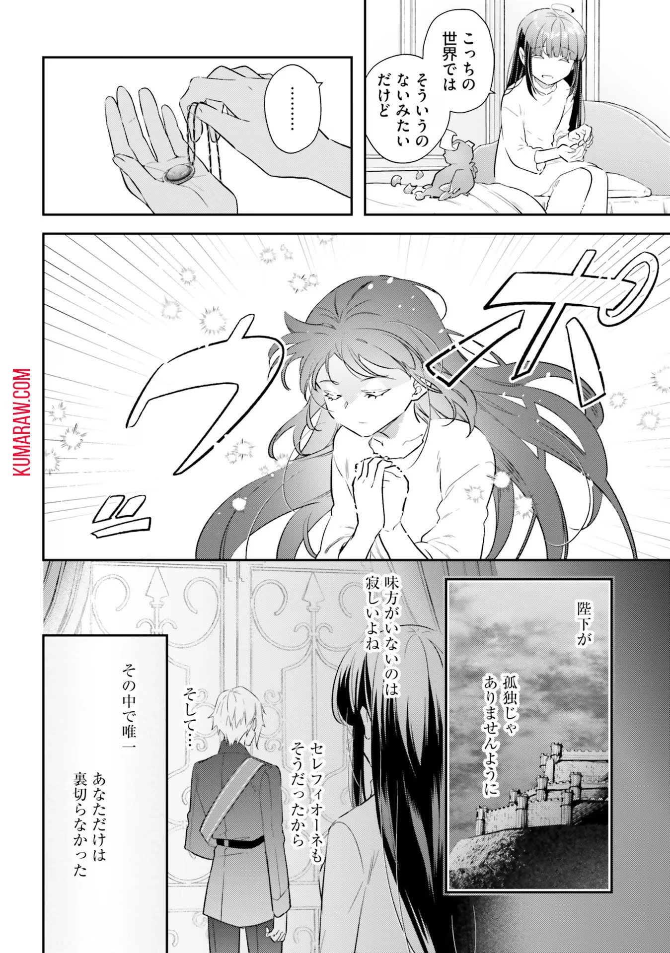 転生令嬢は冒険者を志す 第21話 - 8