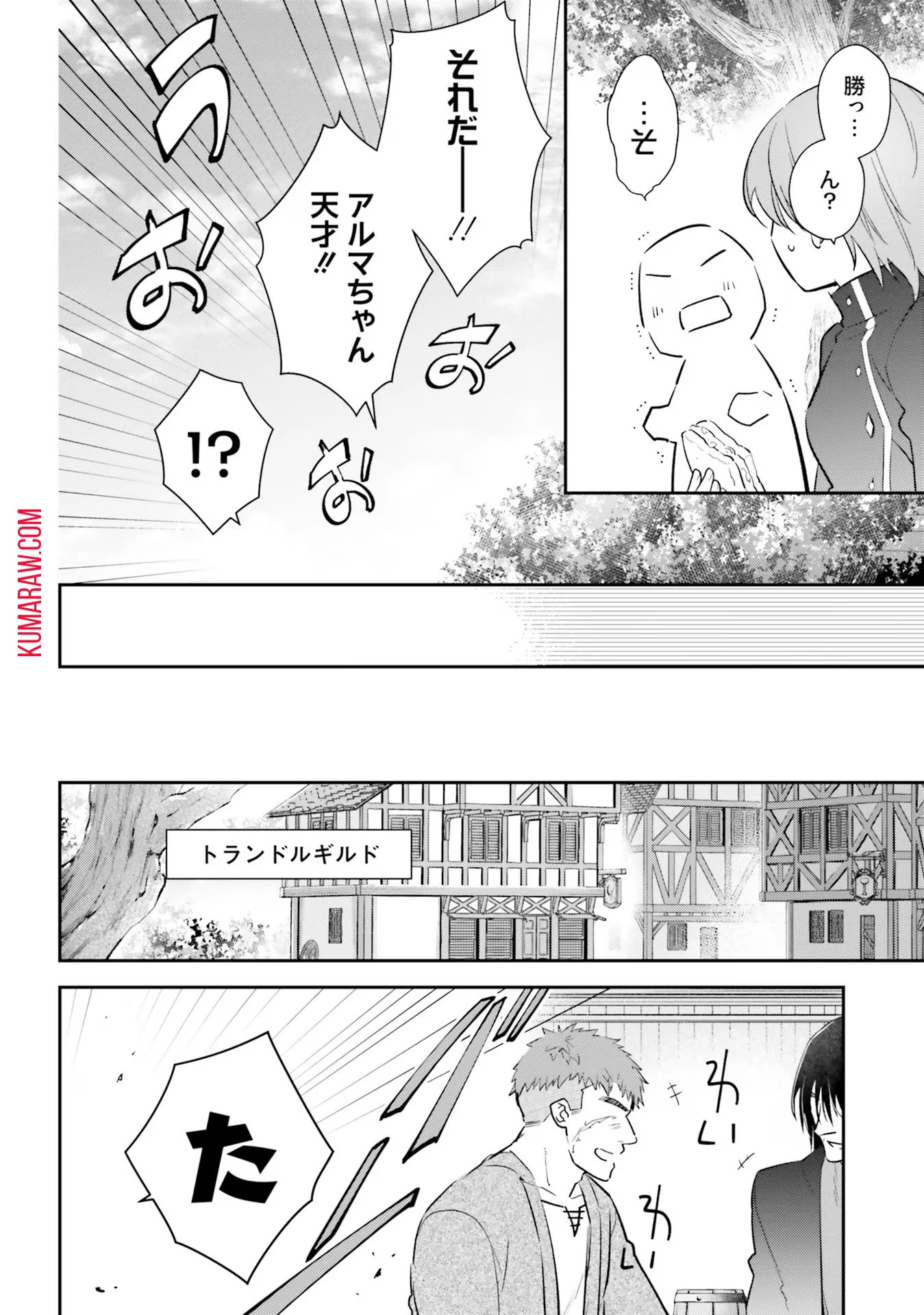 転生令嬢は冒険者を志す 第21話 - 18