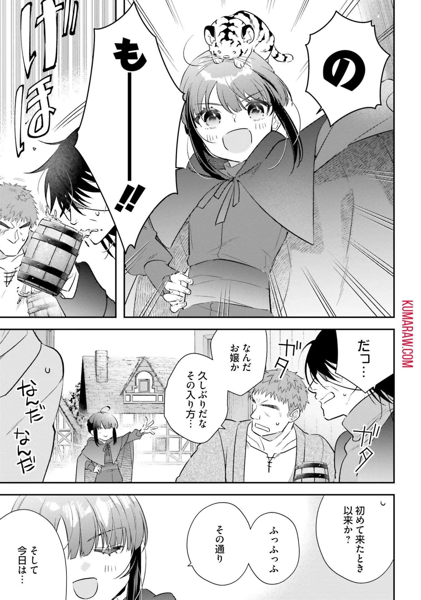転生令嬢は冒険者を志す 第21話 - 19