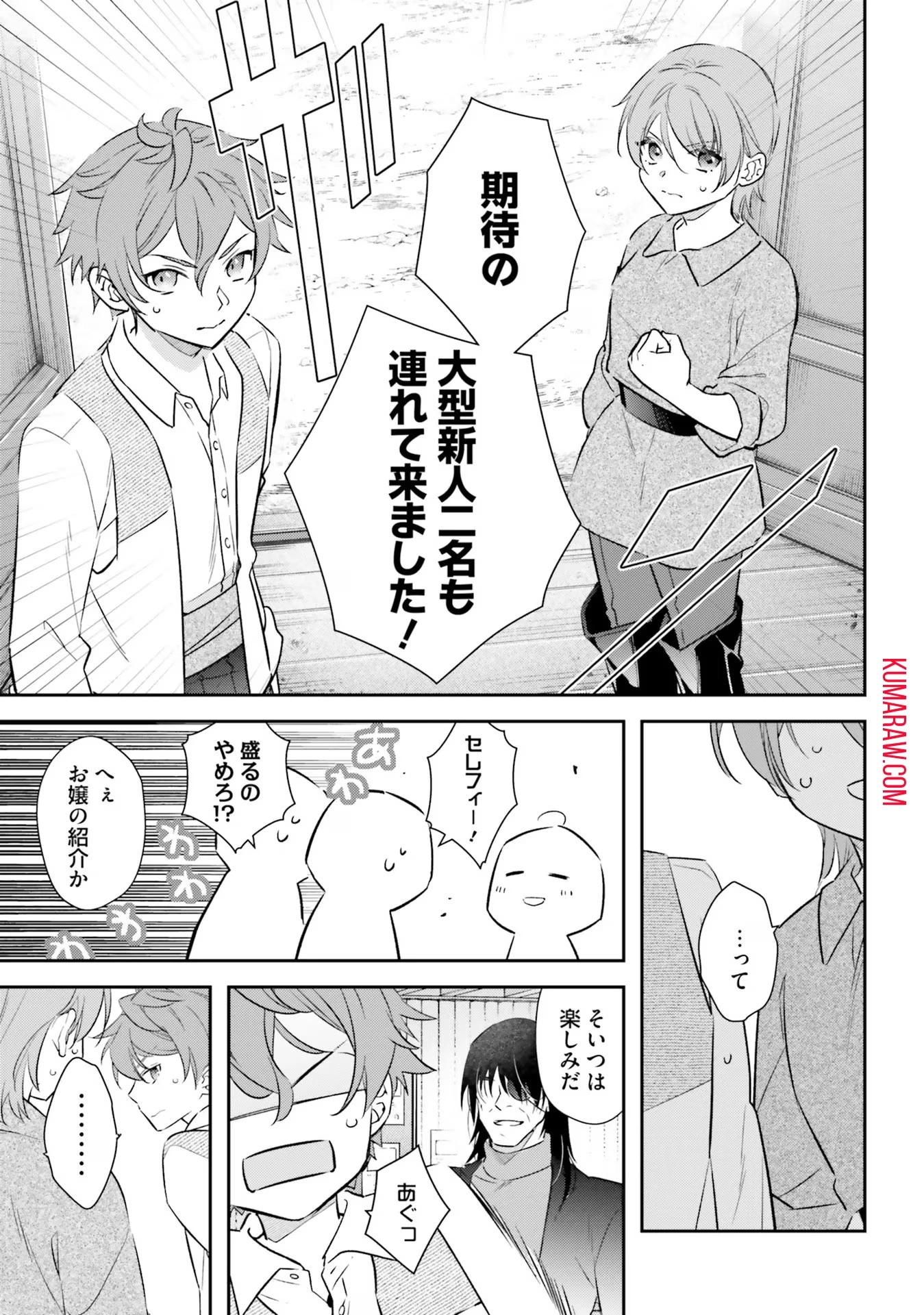 転生令嬢は冒険者を志す 第21話 - 21