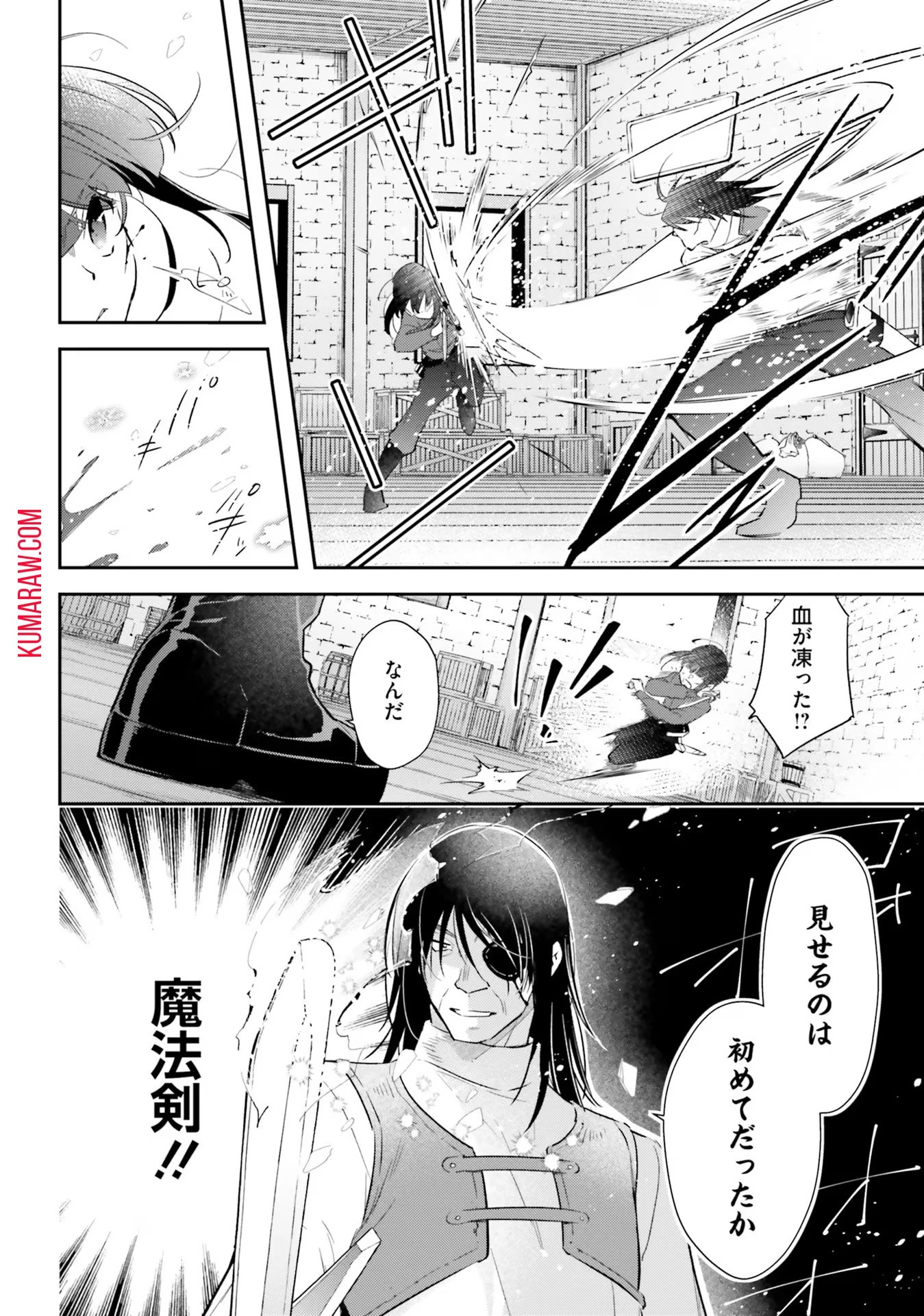 転生令嬢は冒険者を志す 第22話 - 8