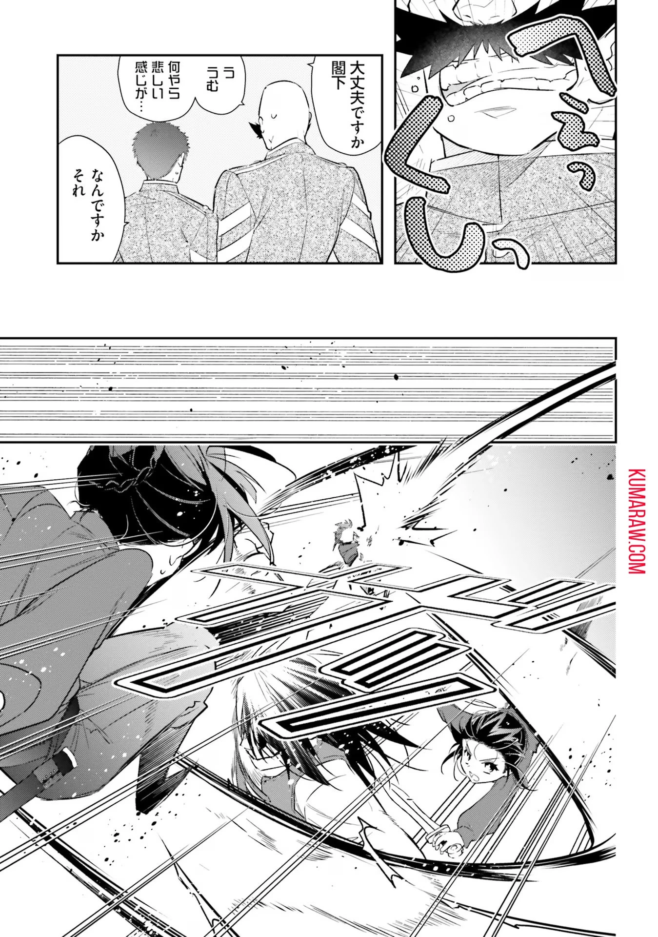 転生令嬢は冒険者を志す 第22話 - 9