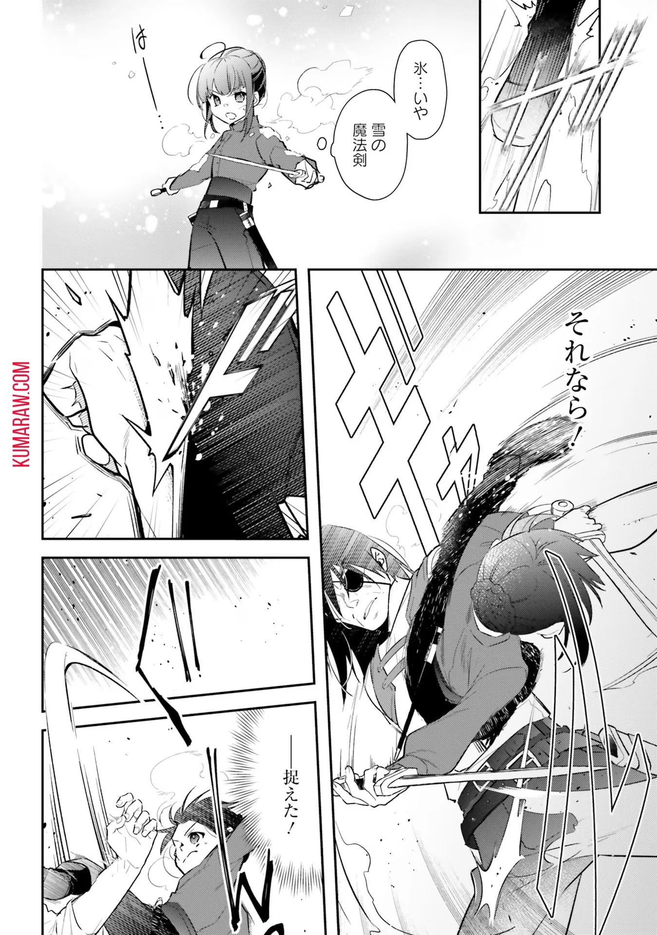 転生令嬢は冒険者を志す 第22話 - 10