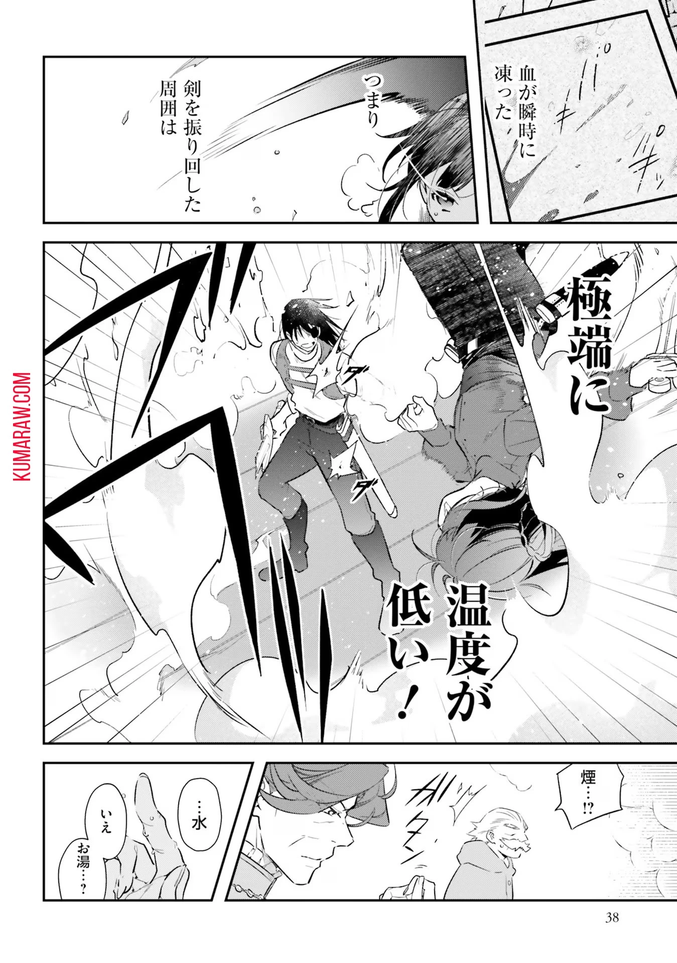 転生令嬢は冒険者を志す 第22話 - 12