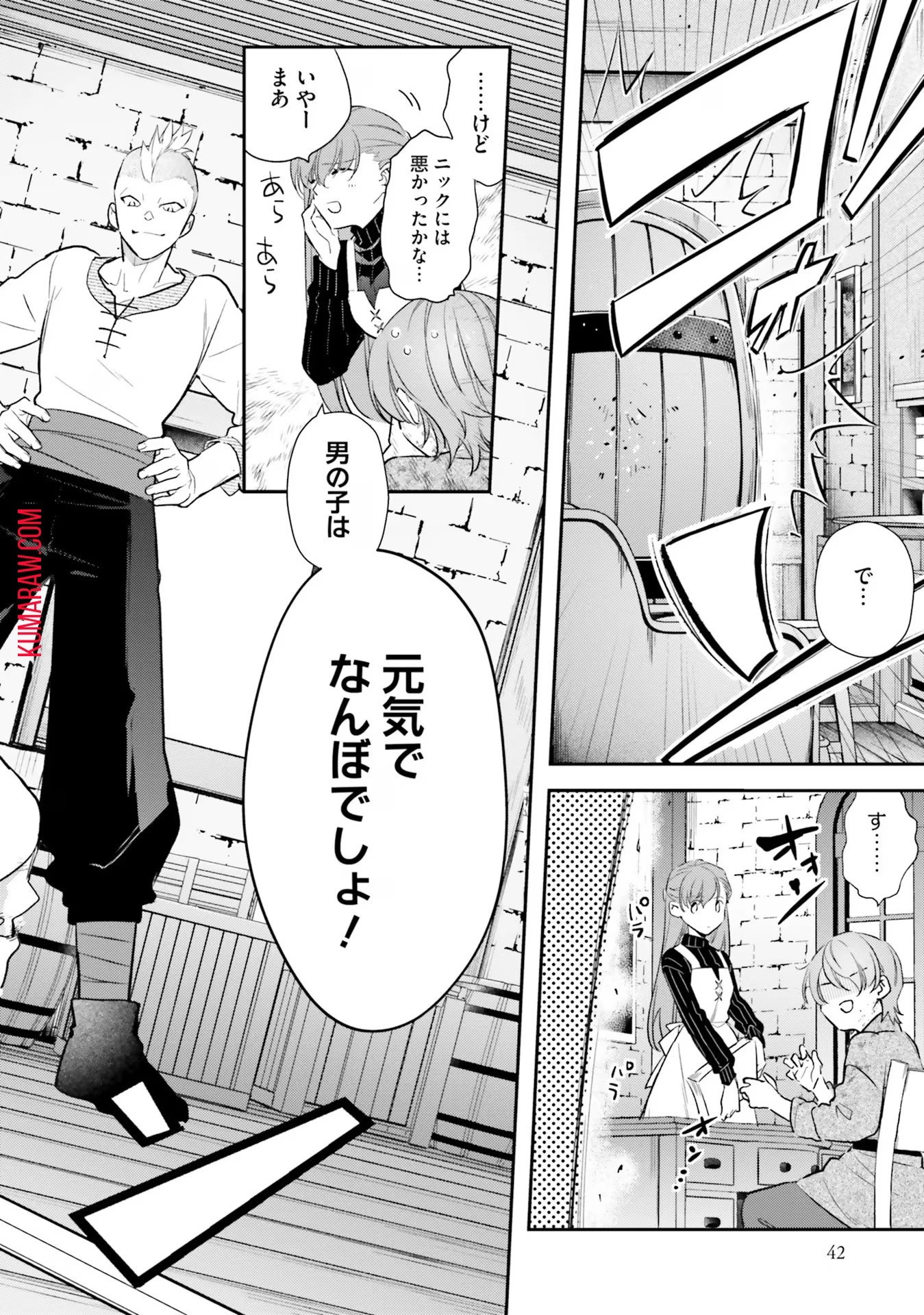 転生令嬢は冒険者を志す 第22話 - 16