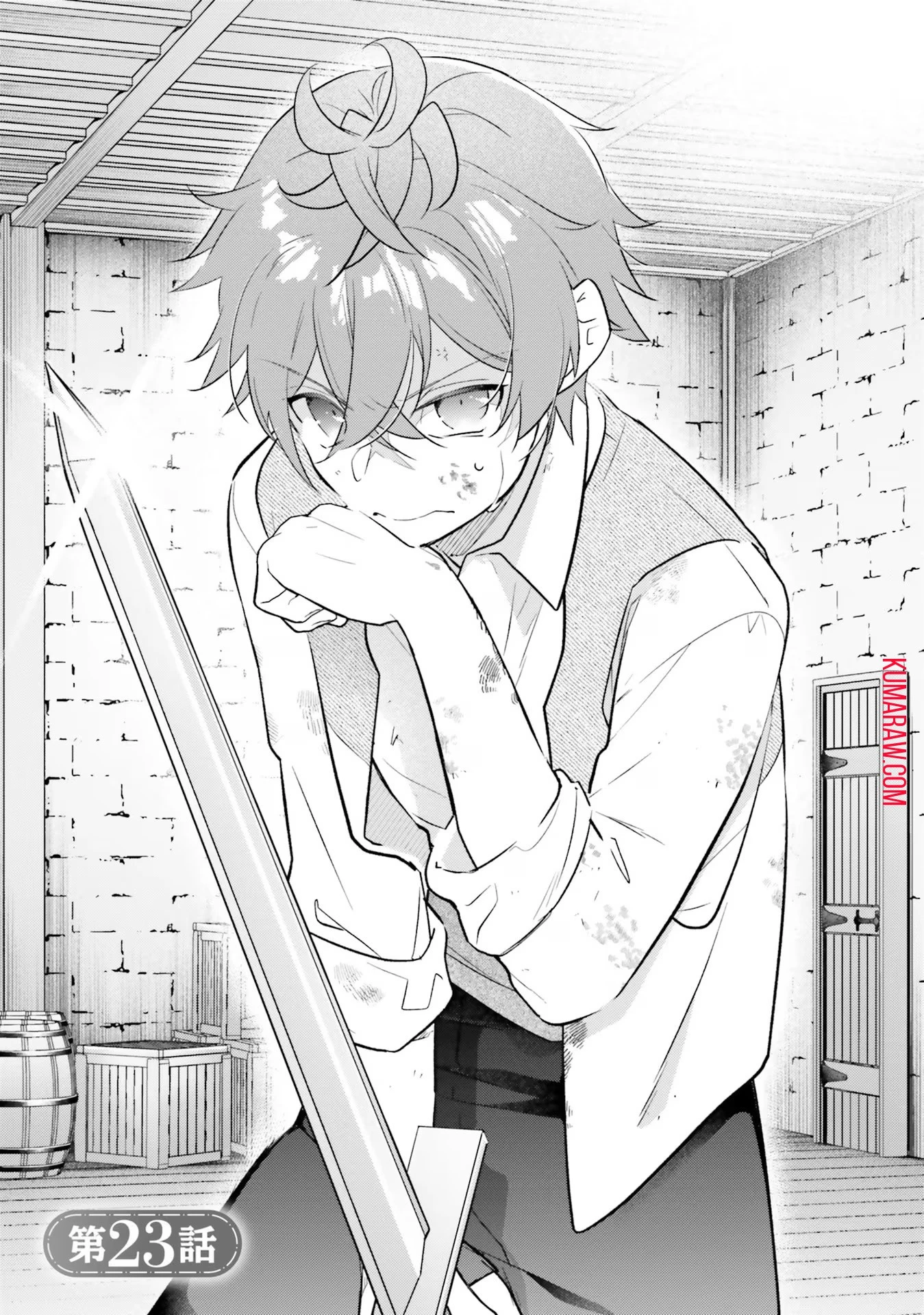転生令嬢は冒険者を志す 第23話 - 1