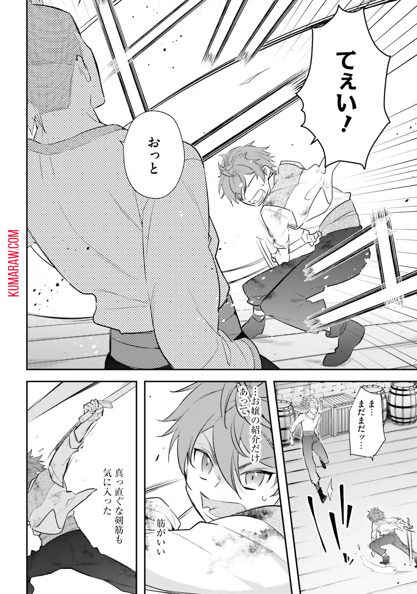 転生令嬢は冒険者を志す 第23話 - 2
