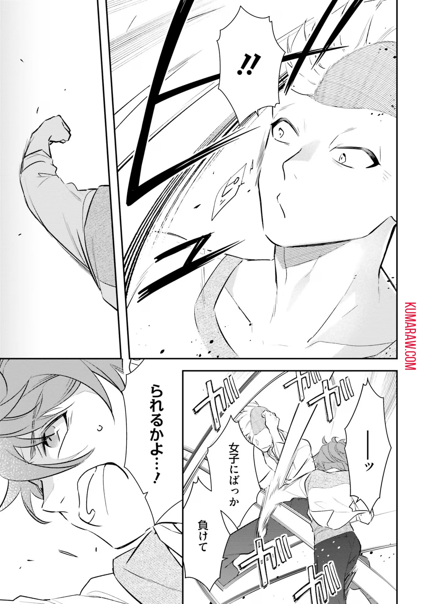 転生令嬢は冒険者を志す 第23話 - 5