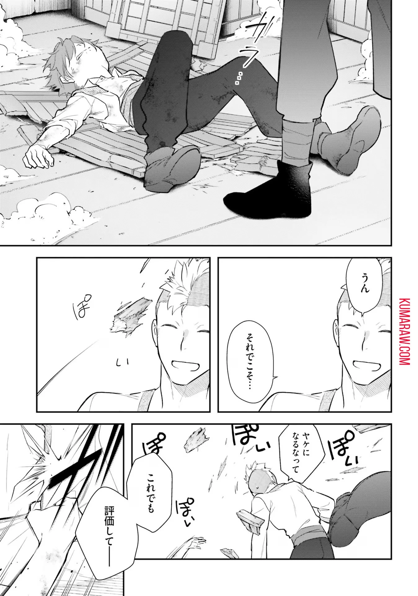転生令嬢は冒険者を志す 第23話 - 7