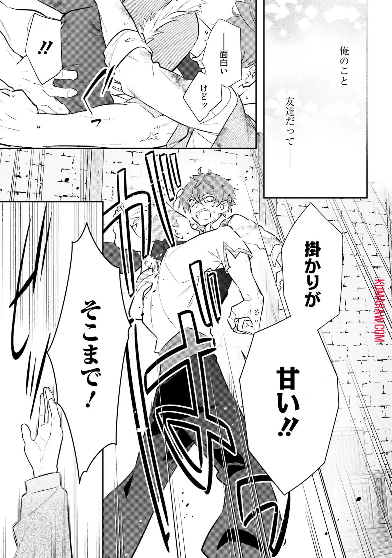 転生令嬢は冒険者を志す 第23話 - 11
