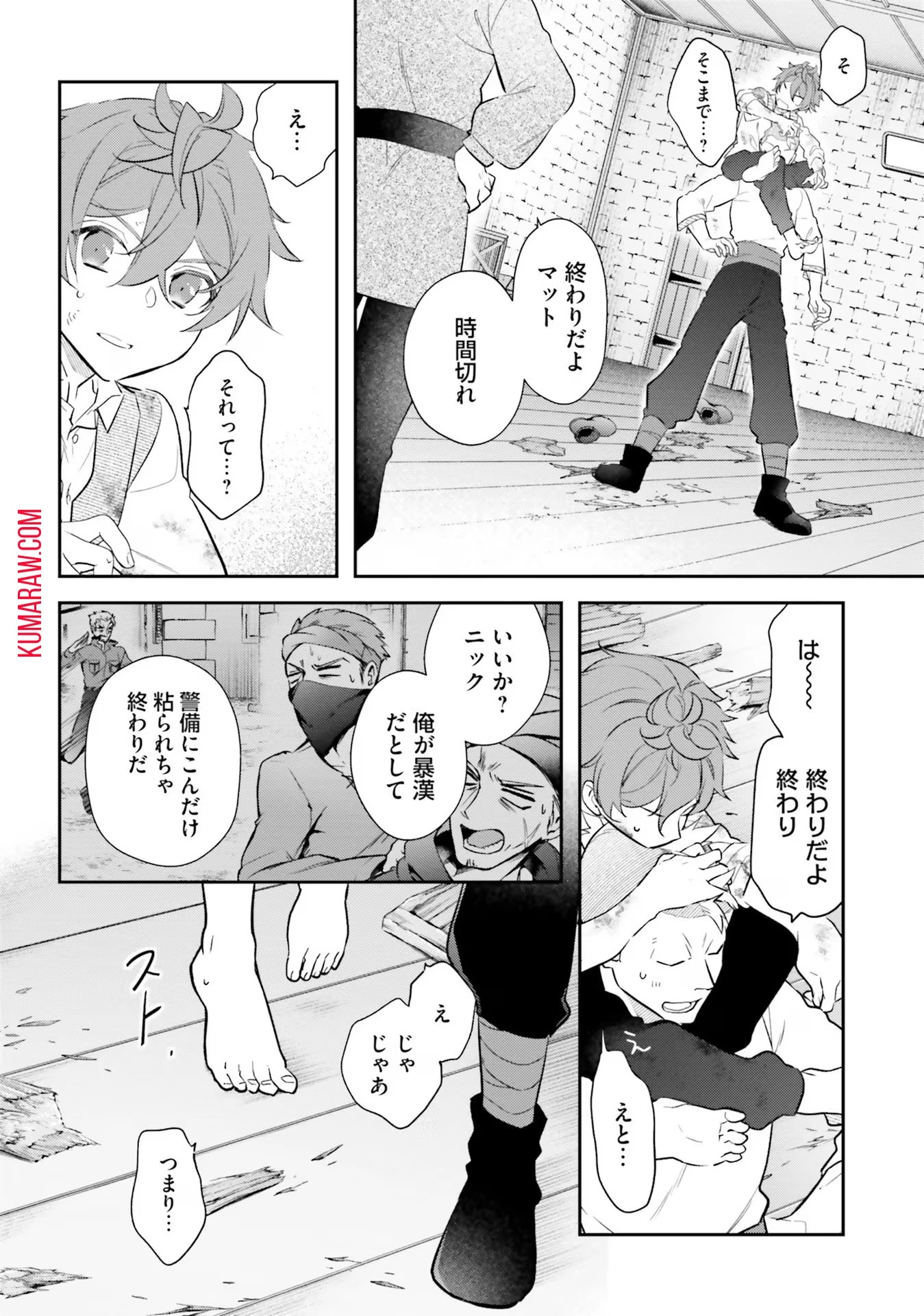 転生令嬢は冒険者を志す 第23話 - 12