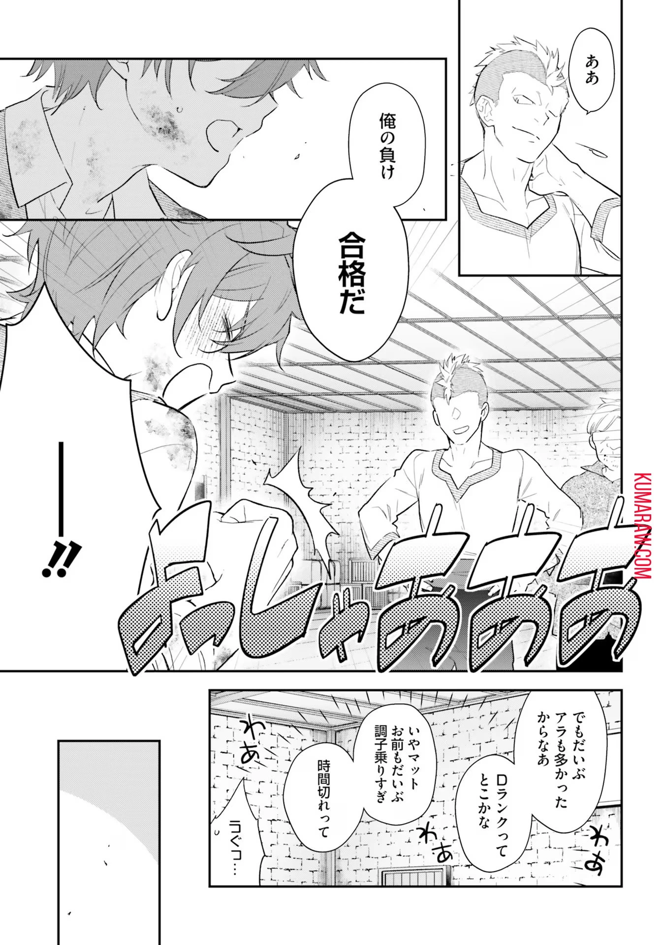 転生令嬢は冒険者を志す 第23話 - 13