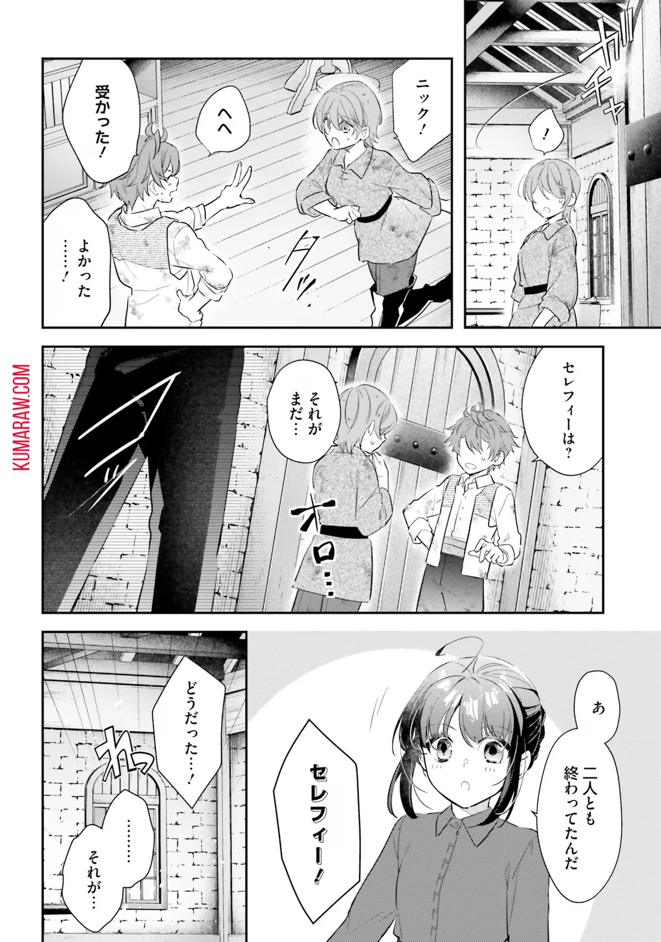 転生令嬢は冒険者を志す 第23話 - 14