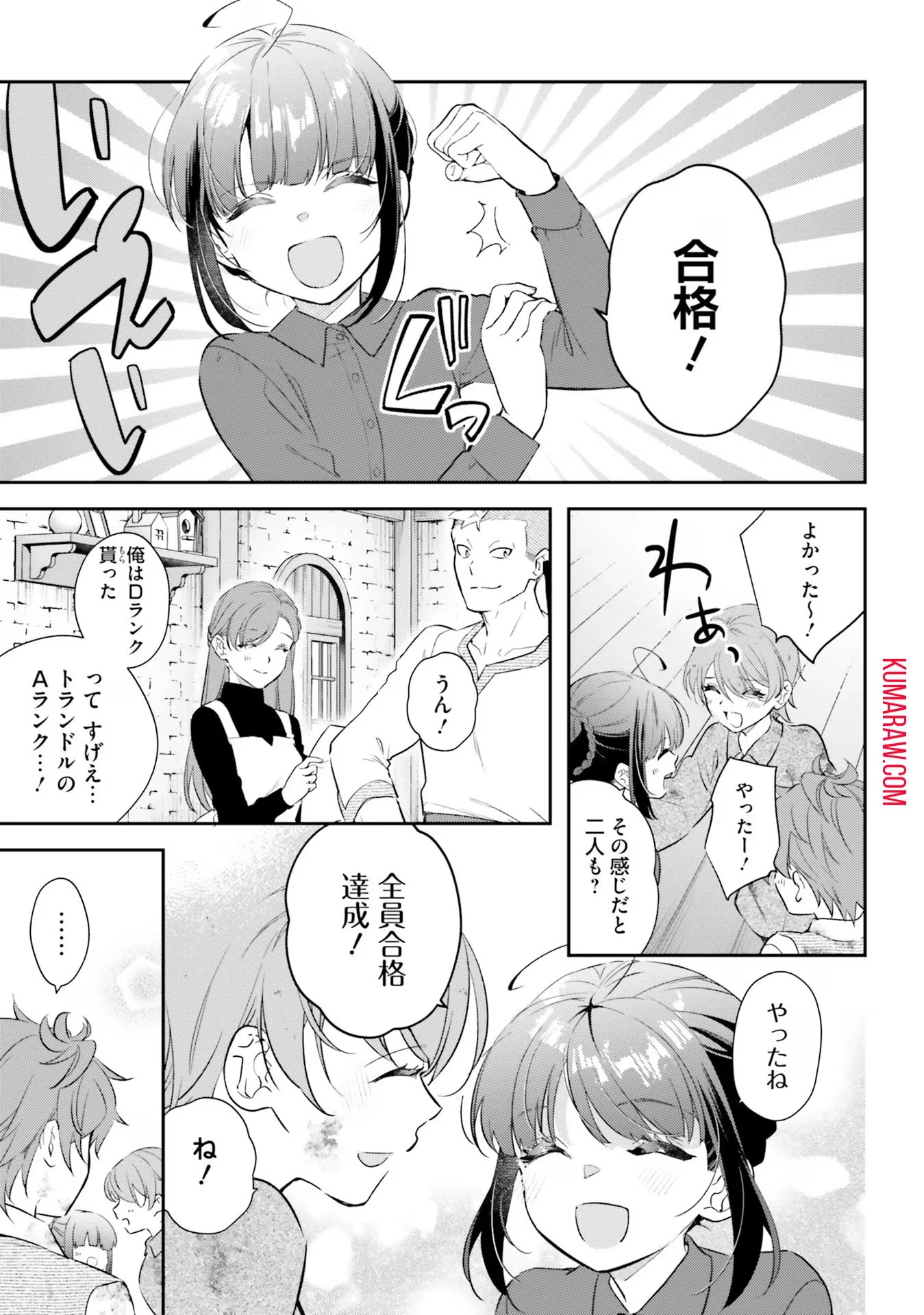 転生令嬢は冒険者を志す 第23話 - 15