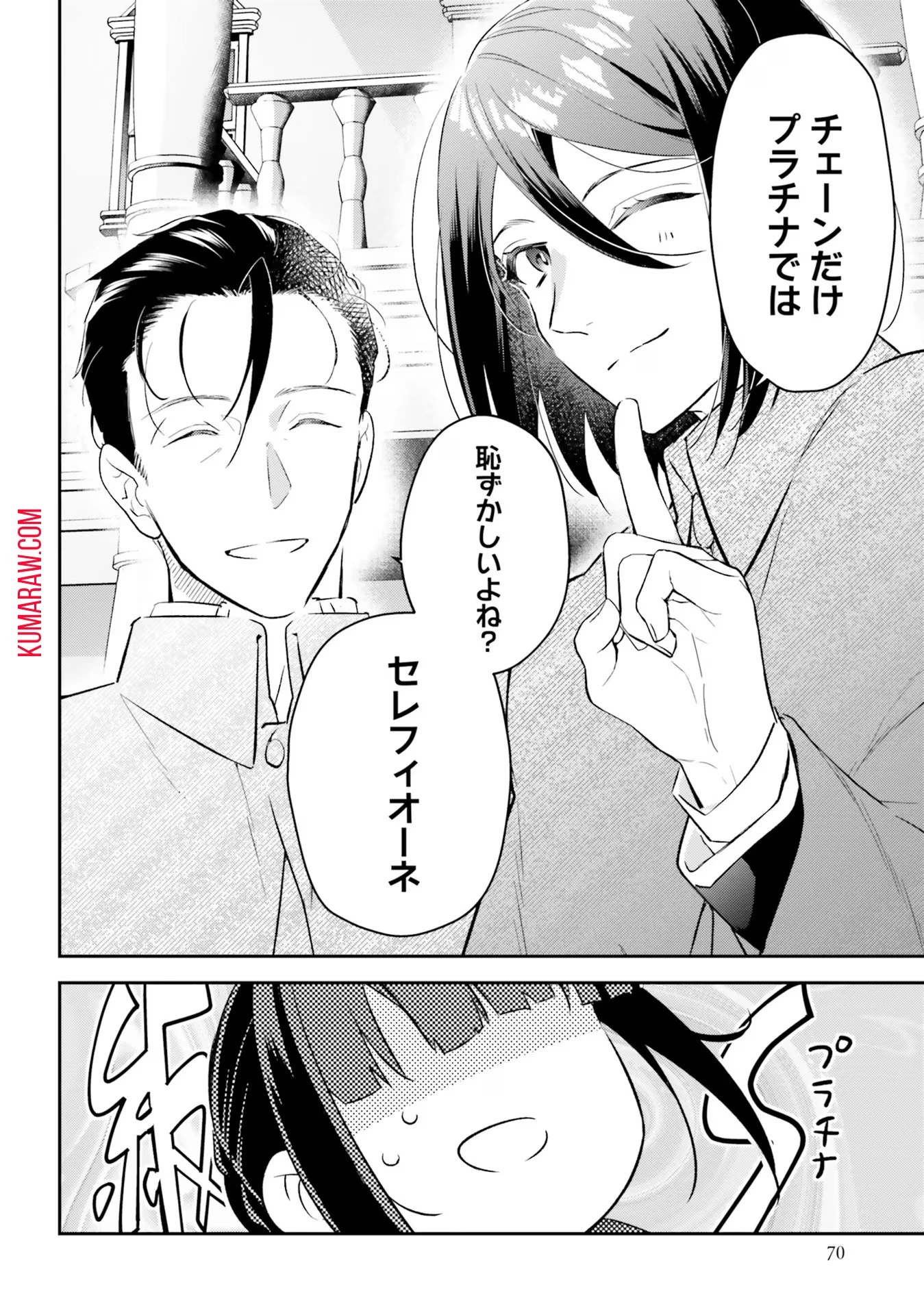 転生令嬢は冒険者を志す 第23話 - 22