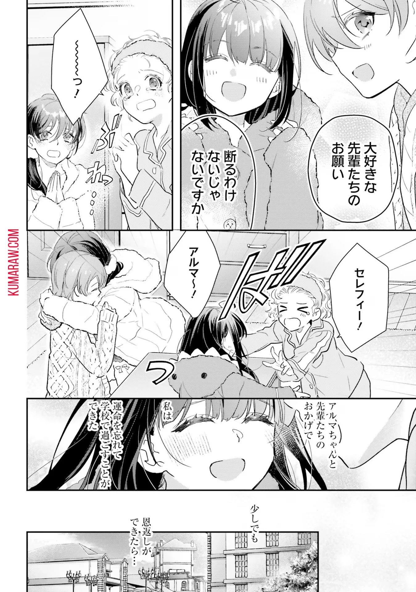 転生令嬢は冒険者を志す 第24話 - 6