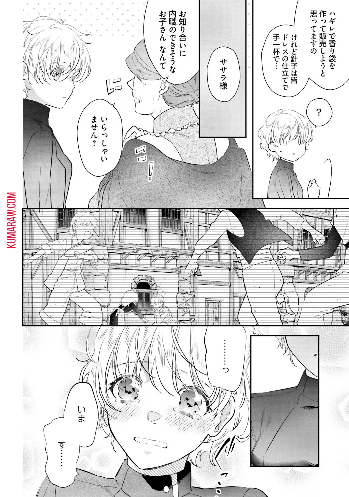 転生令嬢は冒険者を志す 第24話 - 16
