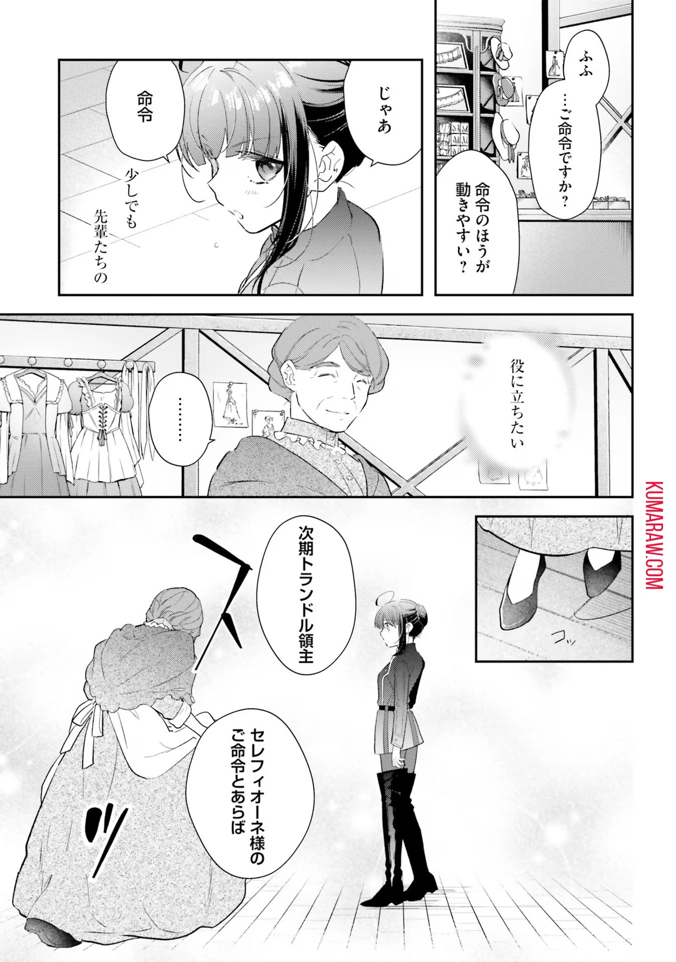 転生令嬢は冒険者を志す 第24話 - 19