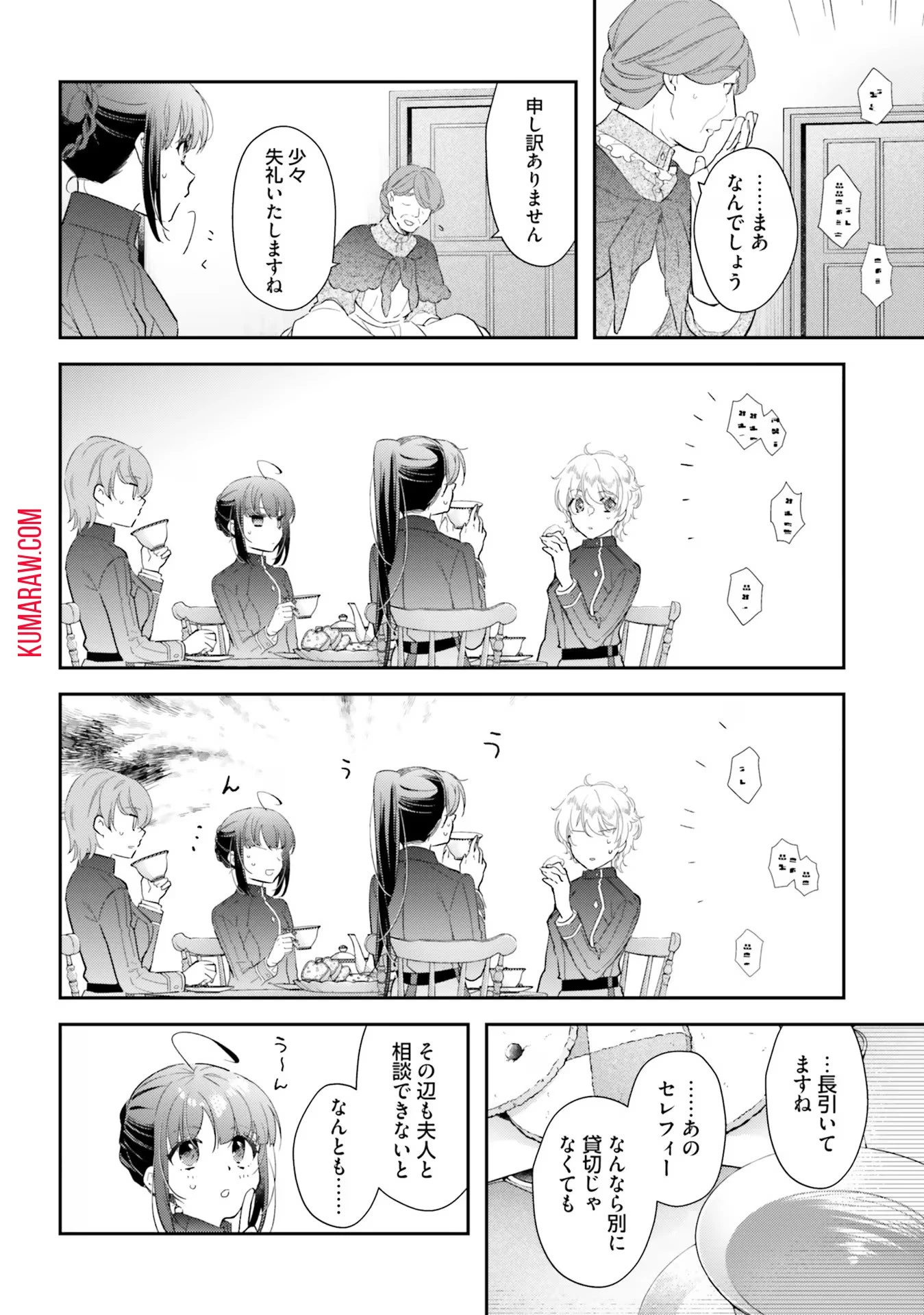 転生令嬢は冒険者を志す 第24話 - 22