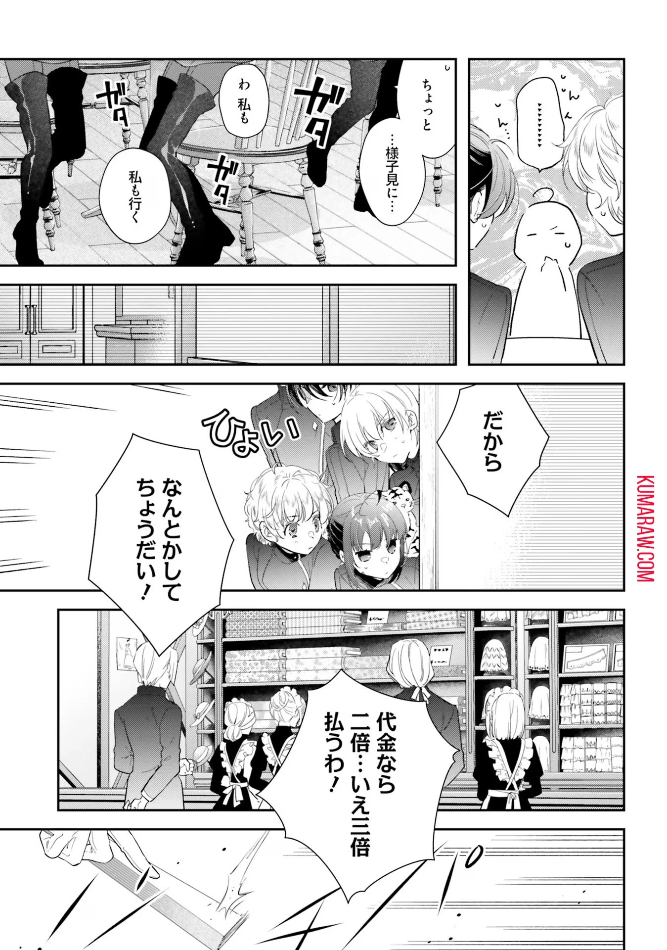 転生令嬢は冒険者を志す 第24話 - 23