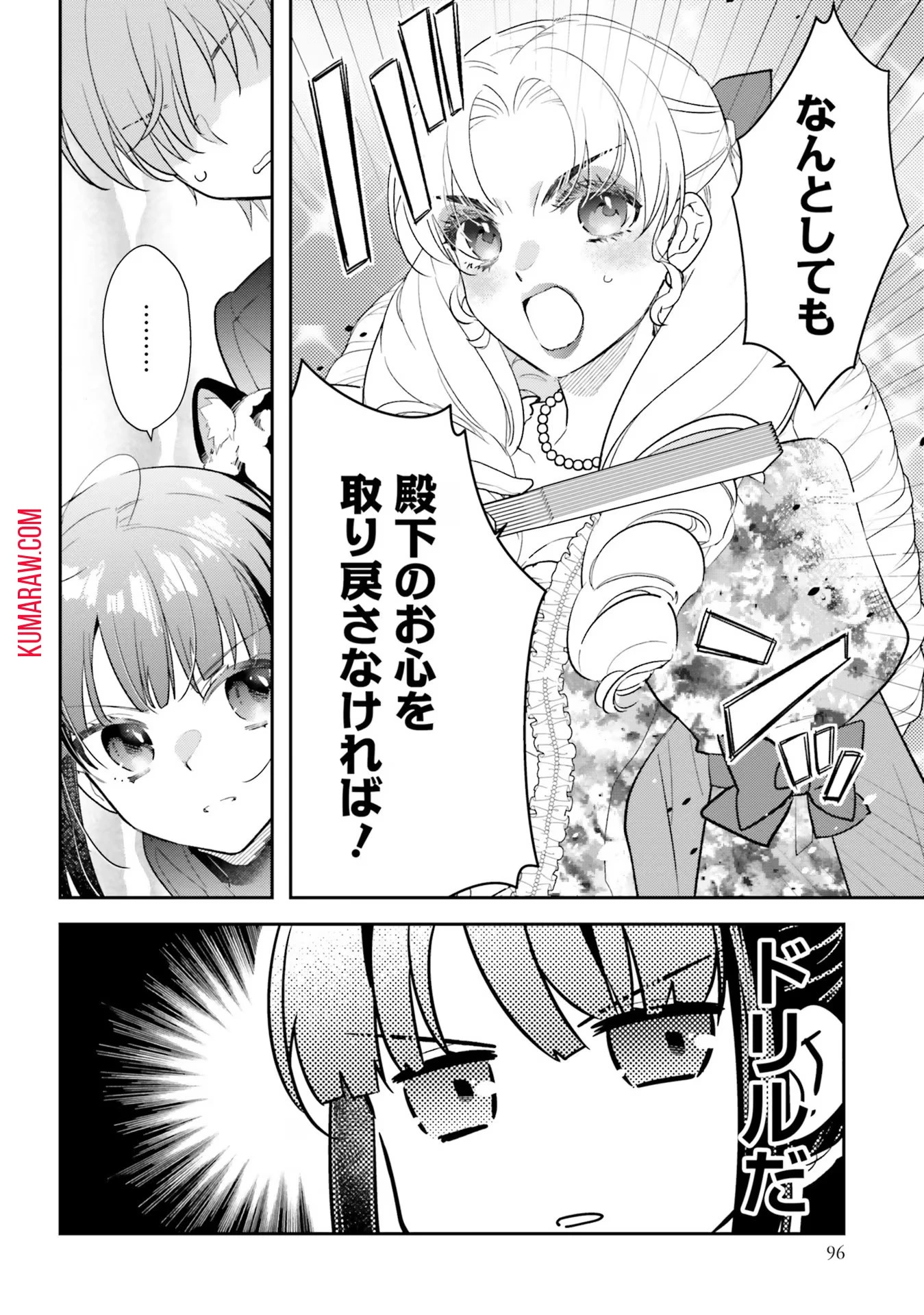 転生令嬢は冒険者を志す 第24話 - 24