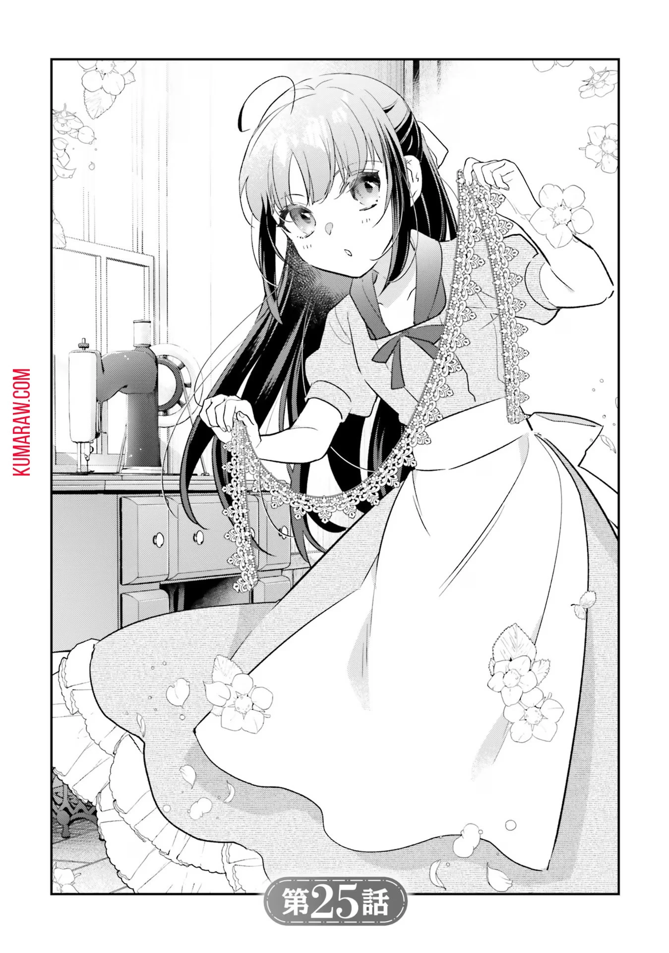 転生令嬢は冒険者を志す 第25話 - 2