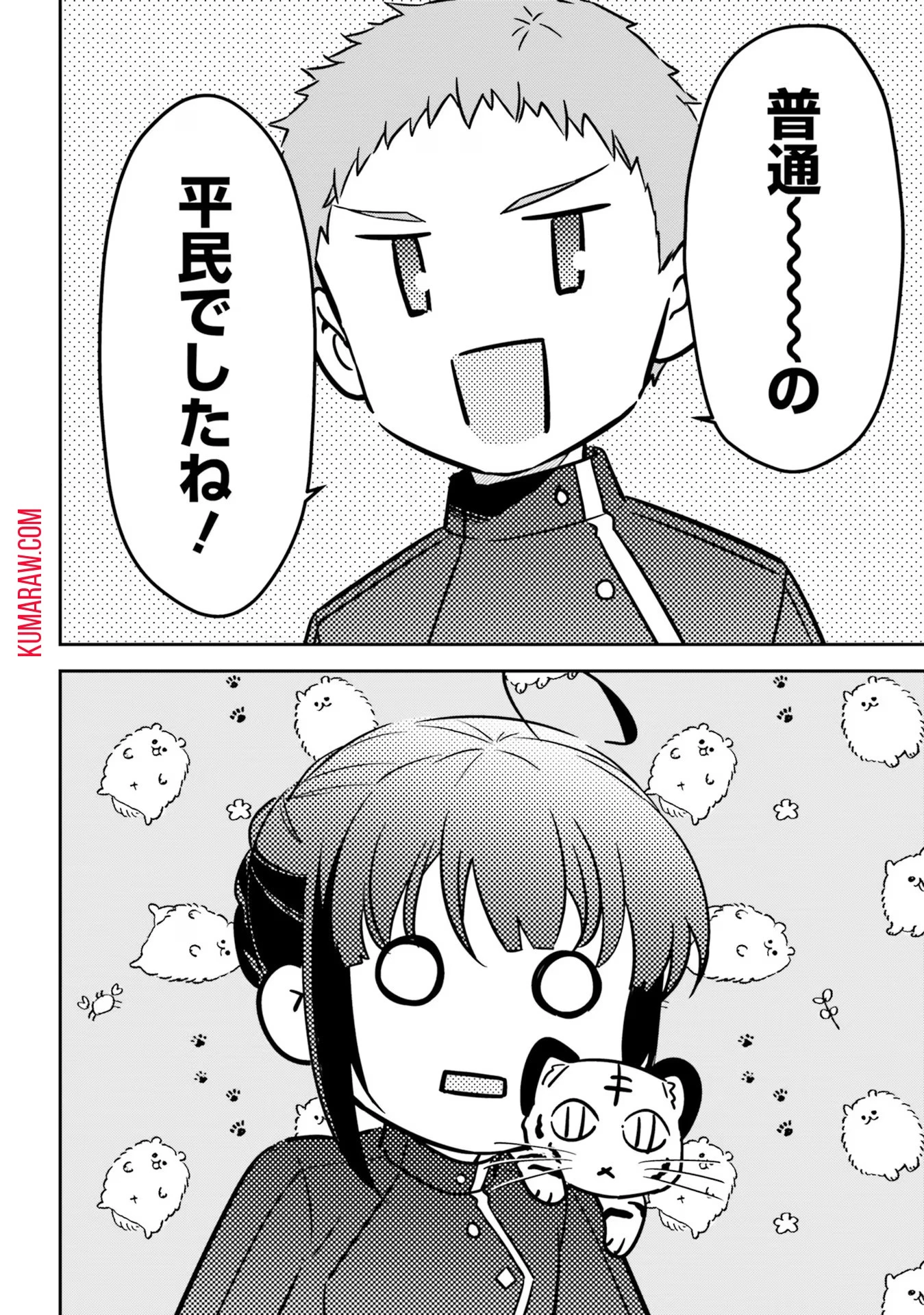 転生令嬢は冒険者を志す 第25話 - 8