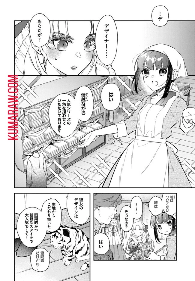 転生令嬢は冒険者を志す 第26話 - 2