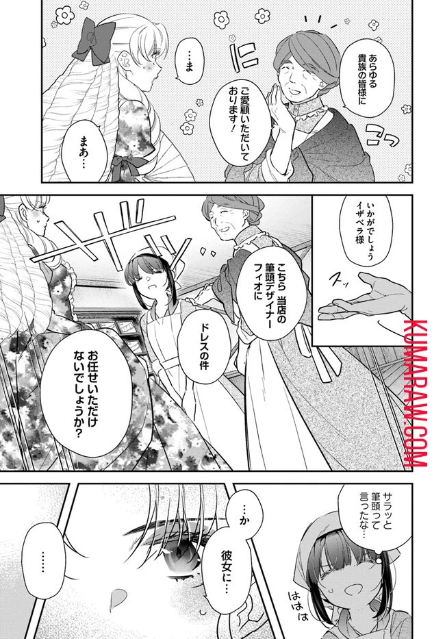 転生令嬢は冒険者を志す 第26話 - 3