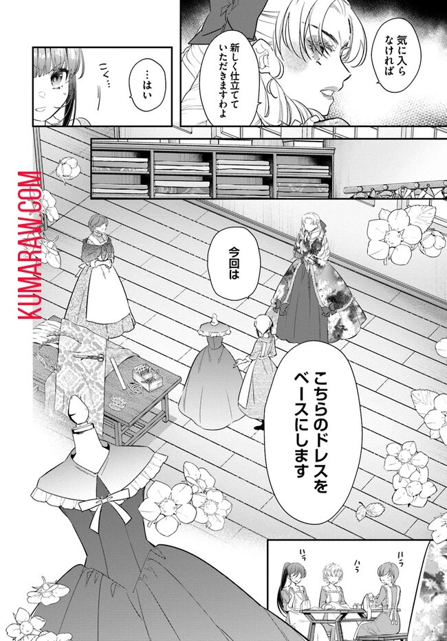 転生令嬢は冒険者を志す 第26話 - 6