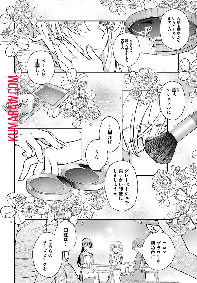 転生令嬢は冒険者を志す 第26話 - 10